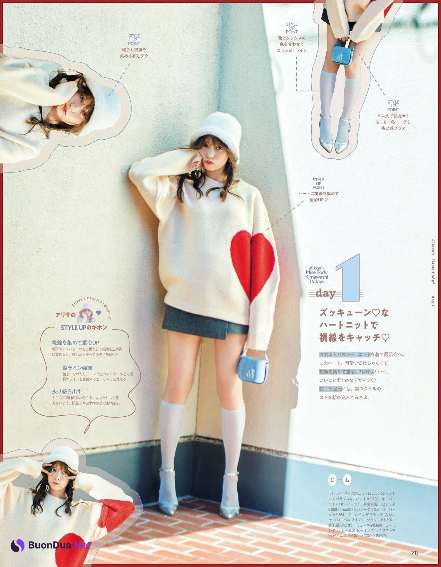 Alissa Yagi 八木アリサ, aR (アール) Magazine 2024.02 - Photo 2