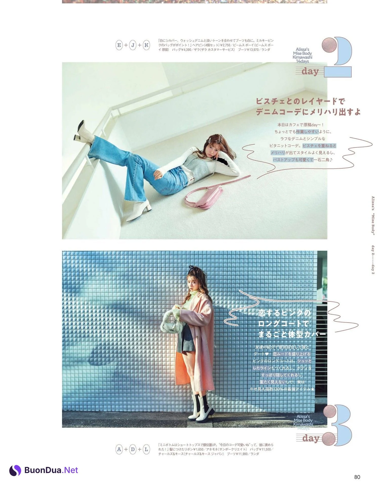 Alissa Yagi 八木アリサ, aR (アール) Magazine 2024.02 - Photo 4