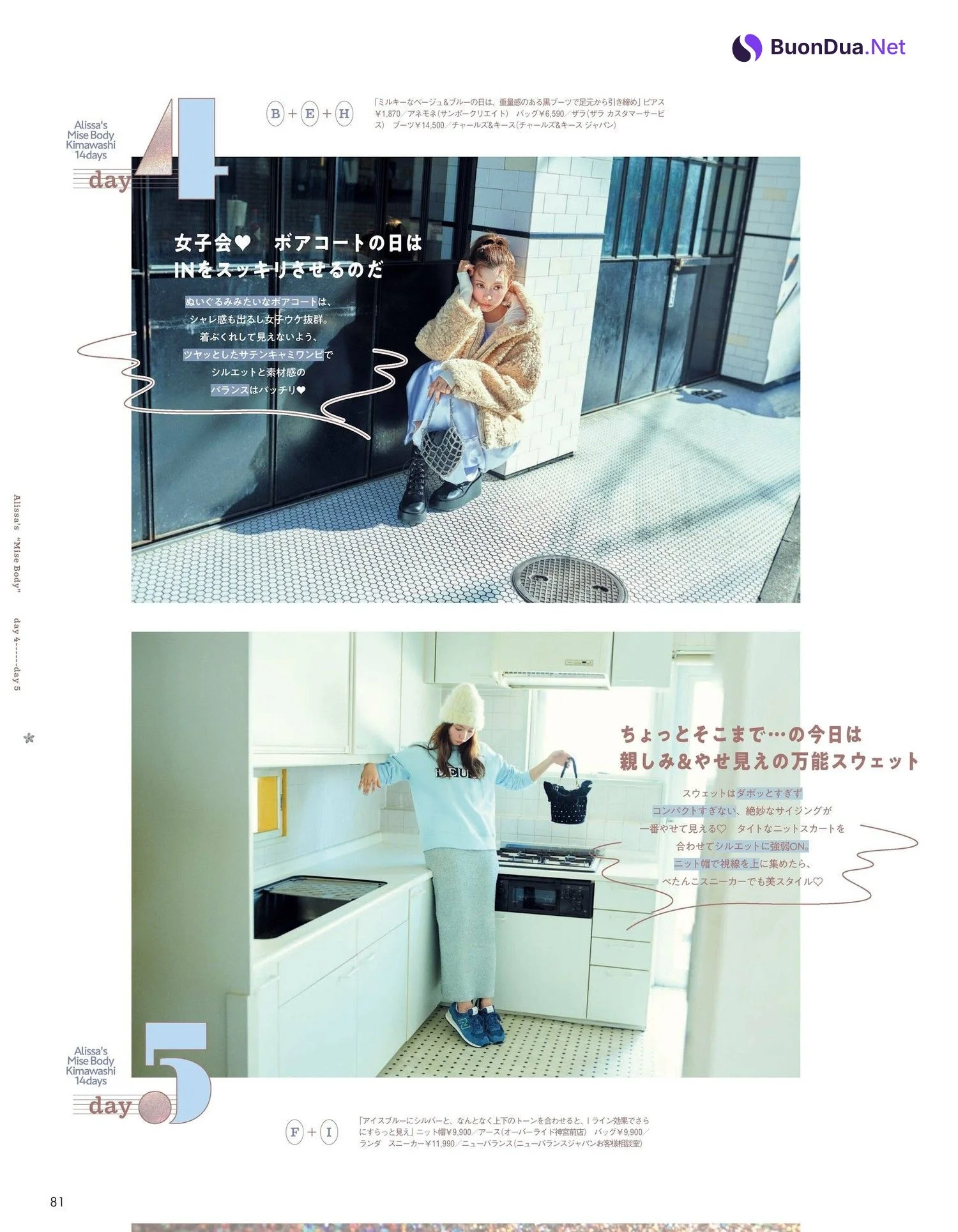 Alissa Yagi 八木アリサ, aR (アール) Magazine 2024.02 - Photo 5