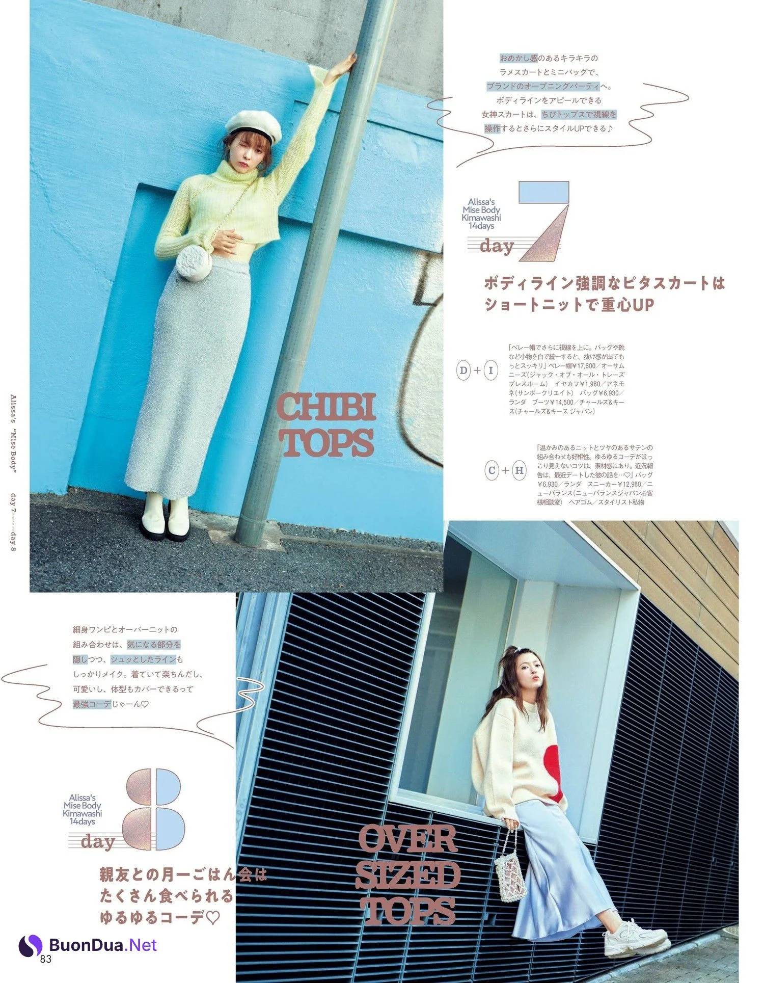 Alissa Yagi 八木アリサ, aR (アール) Magazine 2024.02 - Photo 7