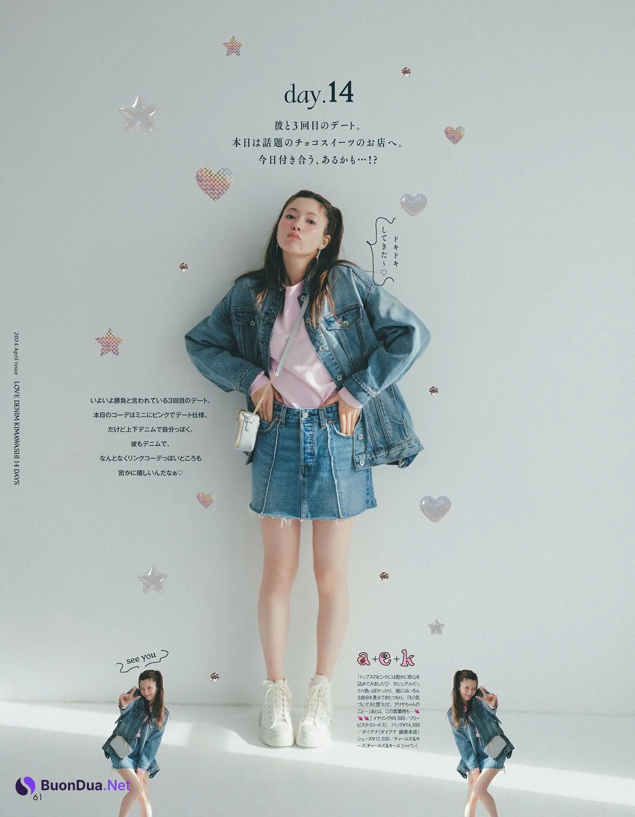 Alissa Yagi 八木アリサ, aR (アール) Magazine 2024.04 - Photo 11