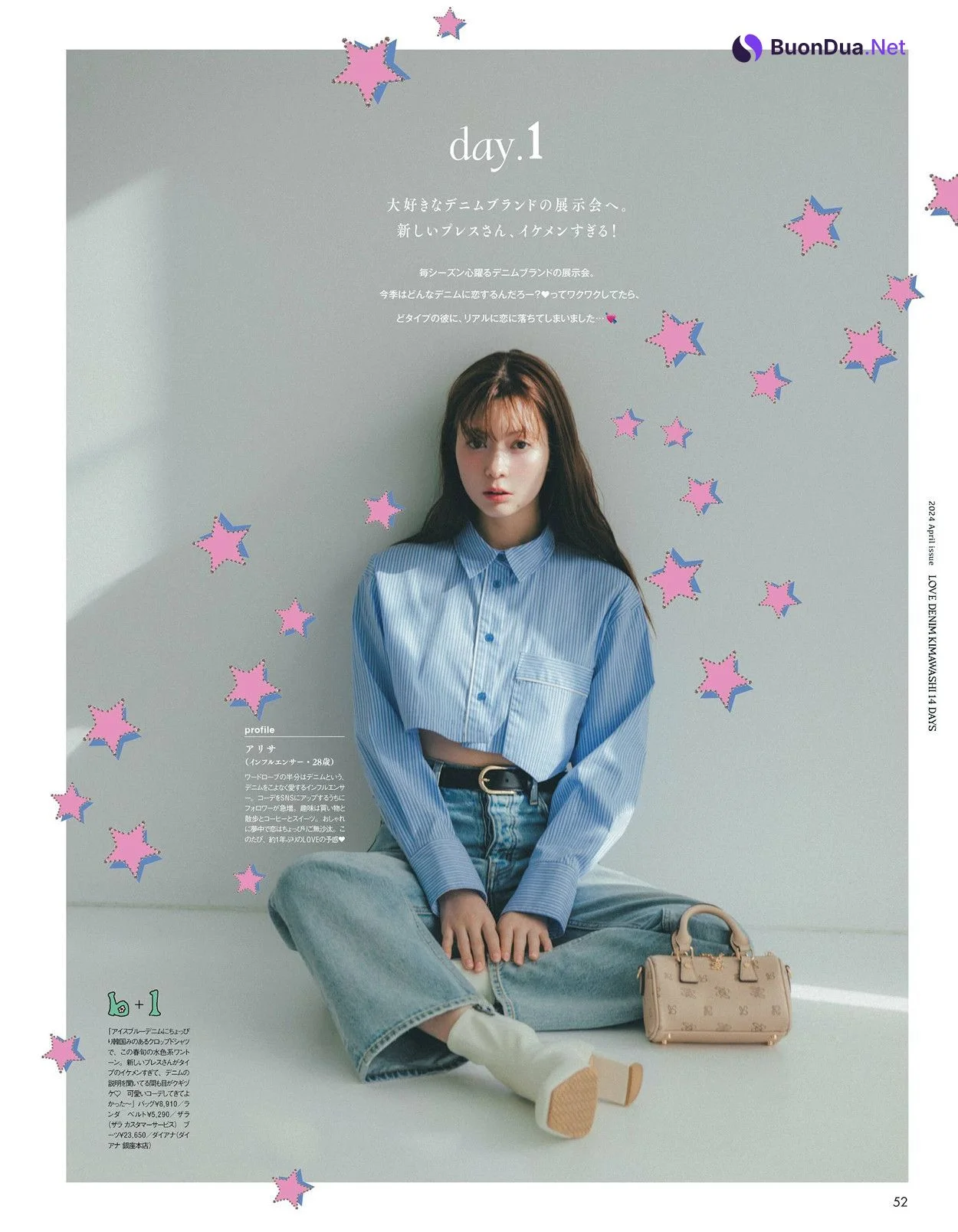Alissa Yagi 八木アリサ, aR (アール) Magazine 2024.04 - Photo 2