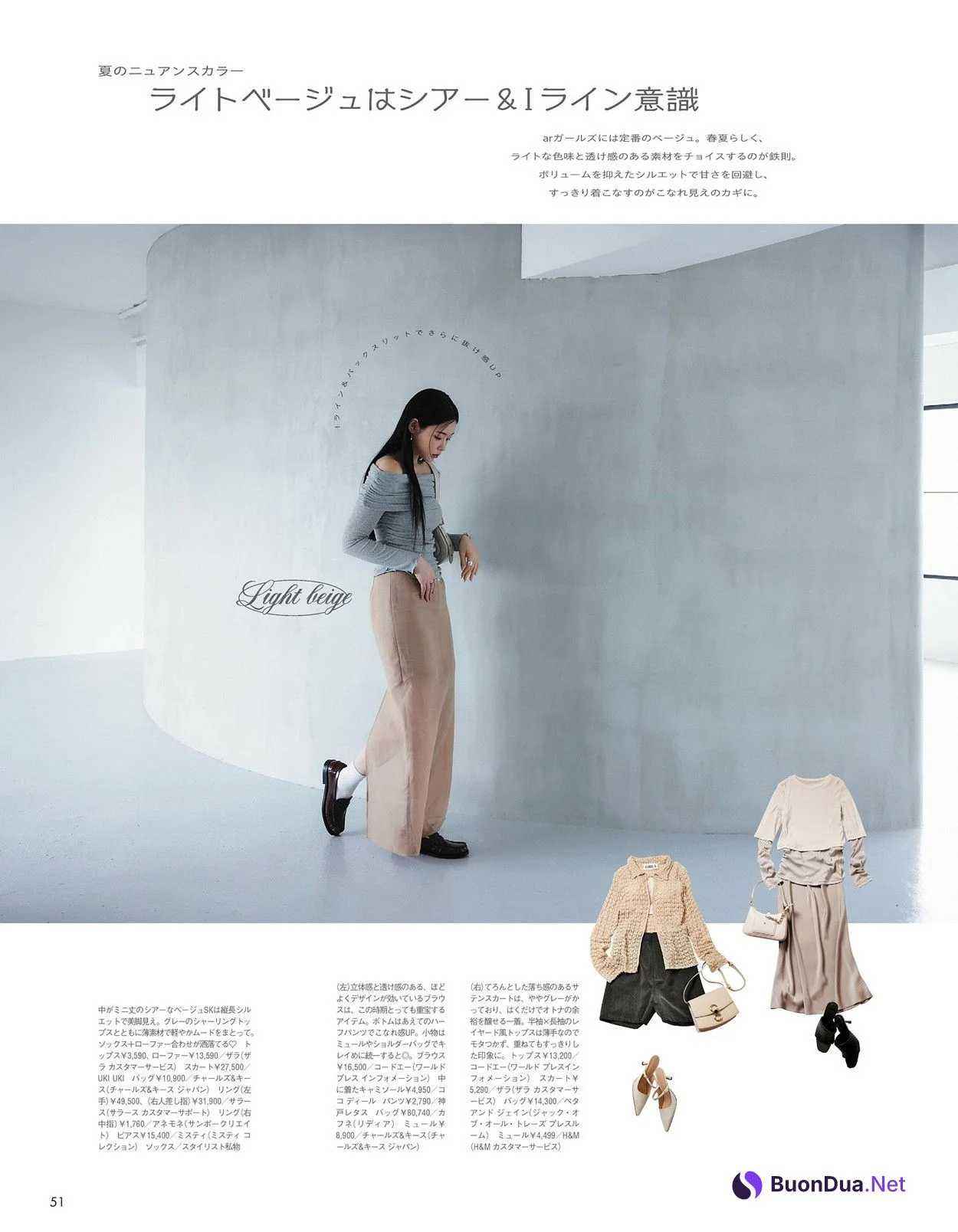 Alissa Yagi 八木アリサ, Eson イソン, aR (アール) Magazine 2024.06 - Photo 10