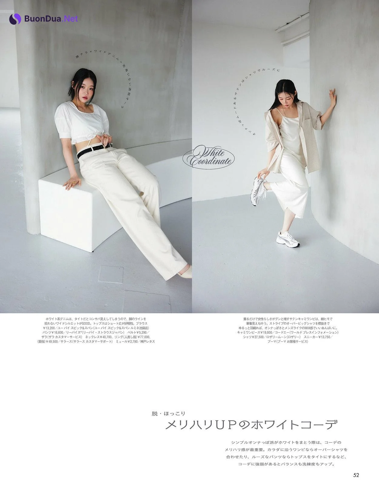 Alissa Yagi 八木アリサ, Eson イソン, aR (アール) Magazine 2024.06 - Photo 11