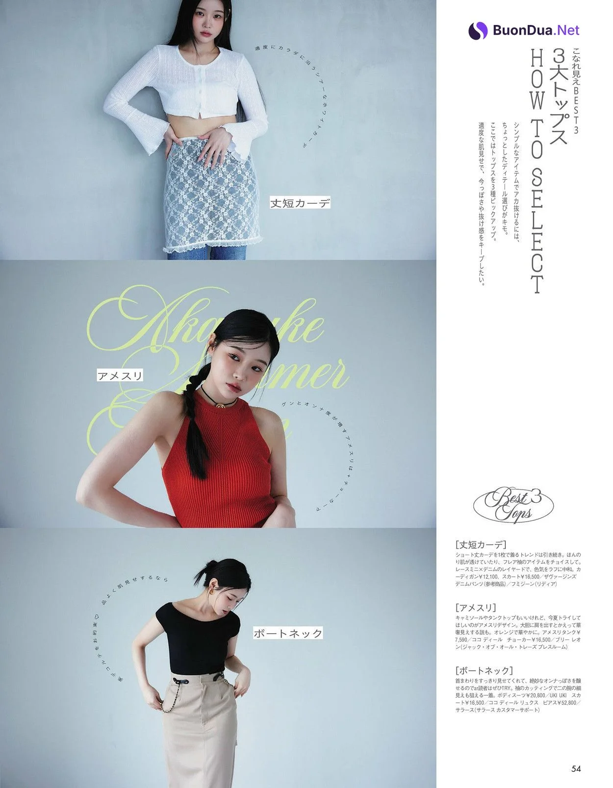Alissa Yagi 八木アリサ, Eson イソン, aR (アール) Magazine 2024.06 - Photo 13