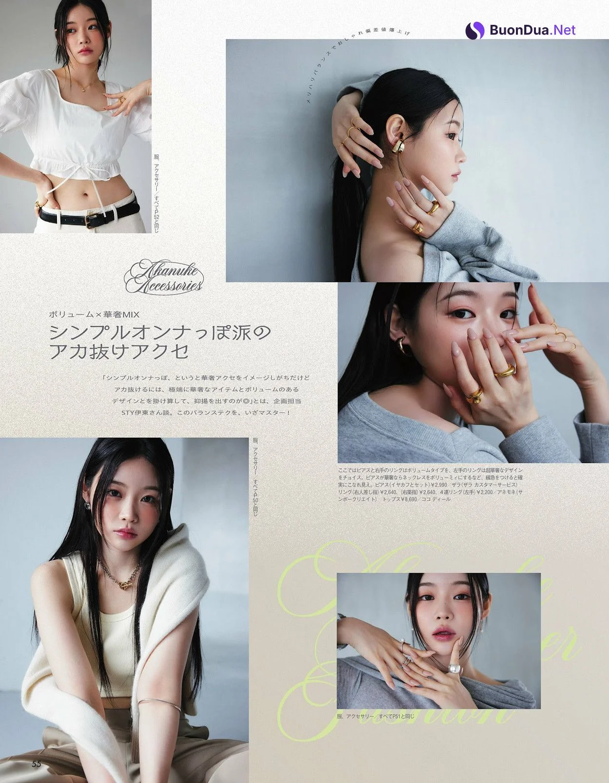 Alissa Yagi 八木アリサ, Eson イソン, aR (アール) Magazine 2024.06 - Photo 14