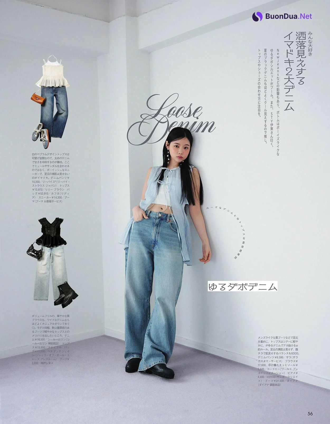 Alissa Yagi 八木アリサ, Eson イソン, aR (アール) Magazine 2024.06 - Photo 15