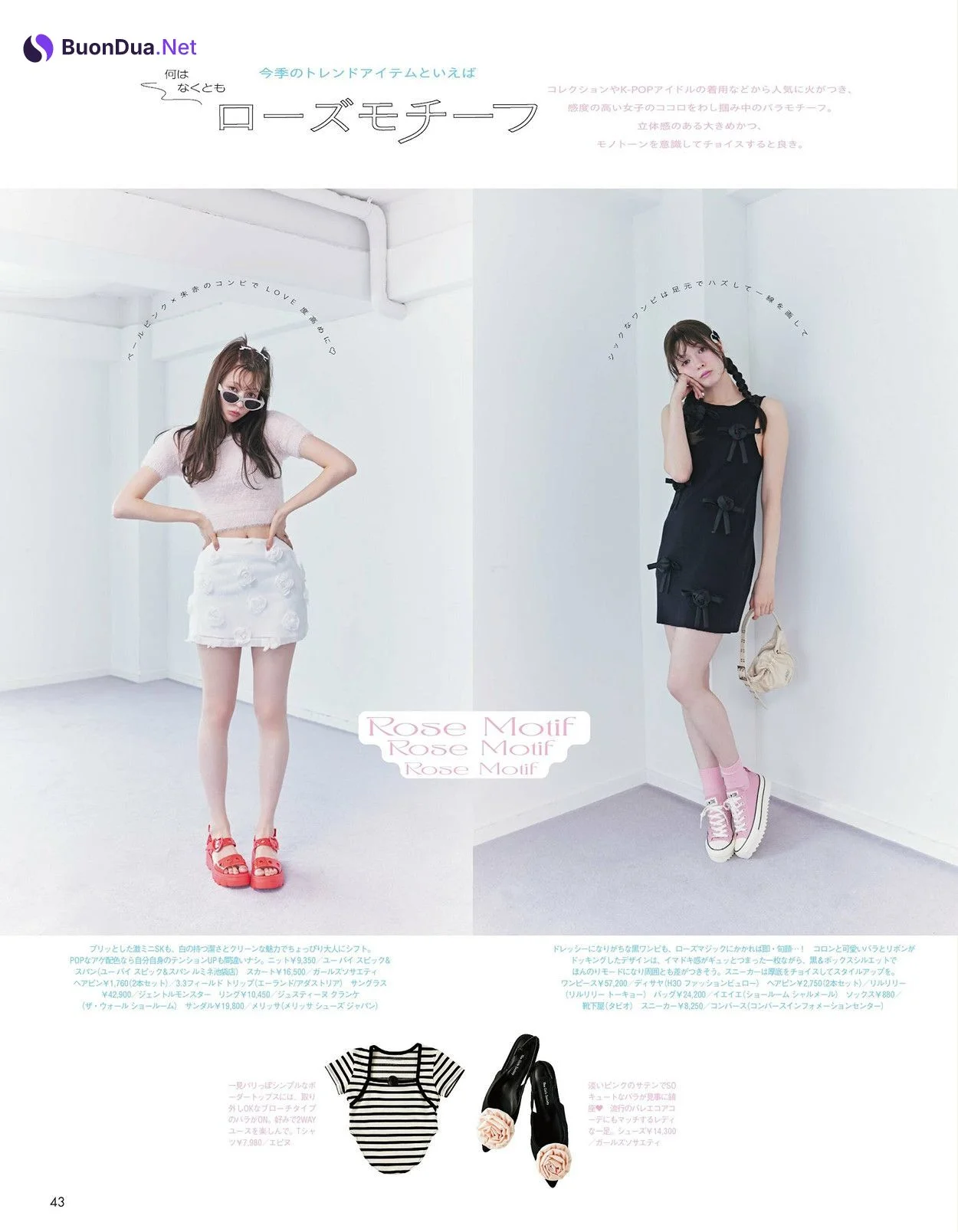 Alissa Yagi 八木アリサ, Eson イソン, aR (アール) Magazine 2024.06 - Photo 2