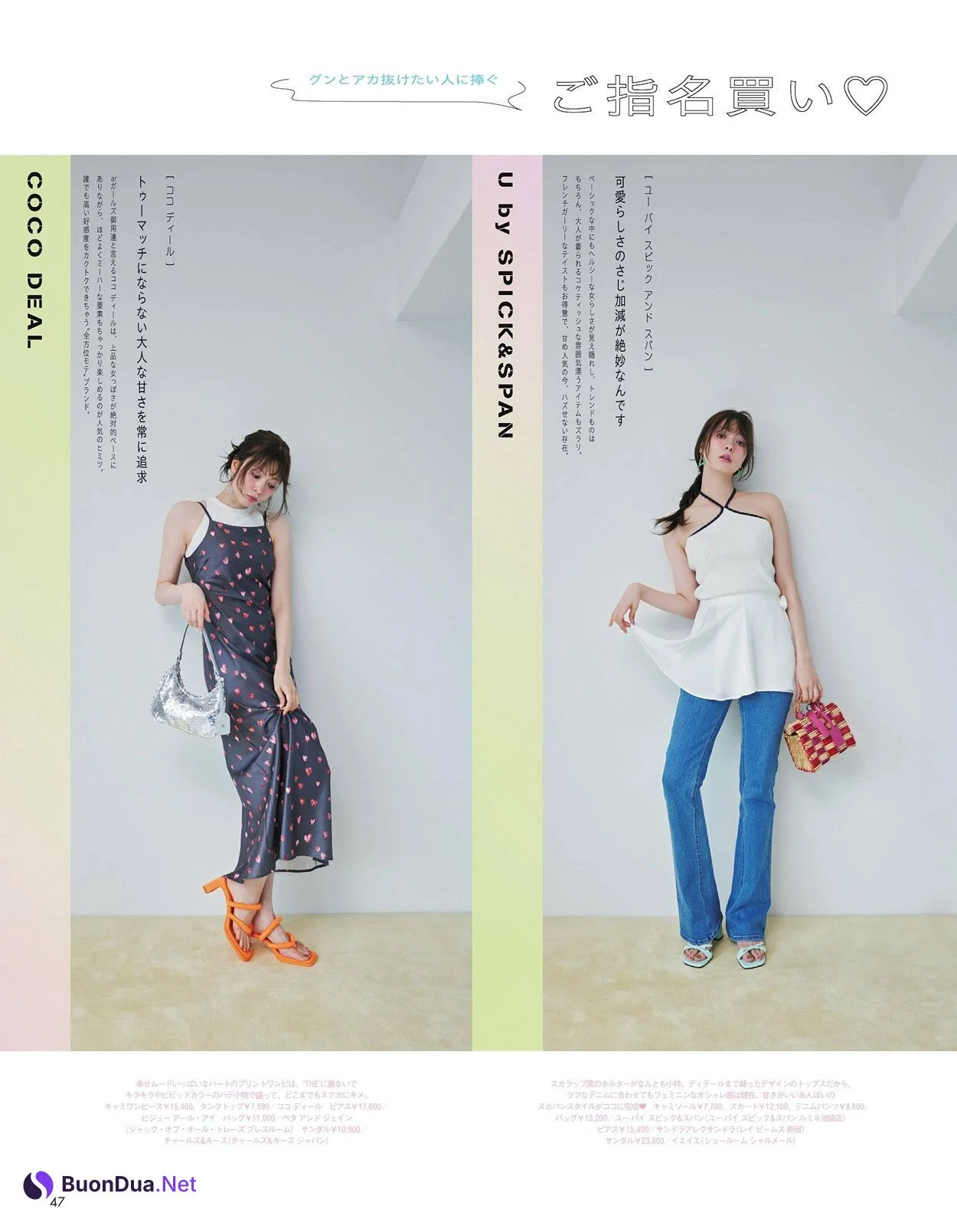 Alissa Yagi 八木アリサ, Eson イソン, aR (アール) Magazine 2024.06 - Photo 6
