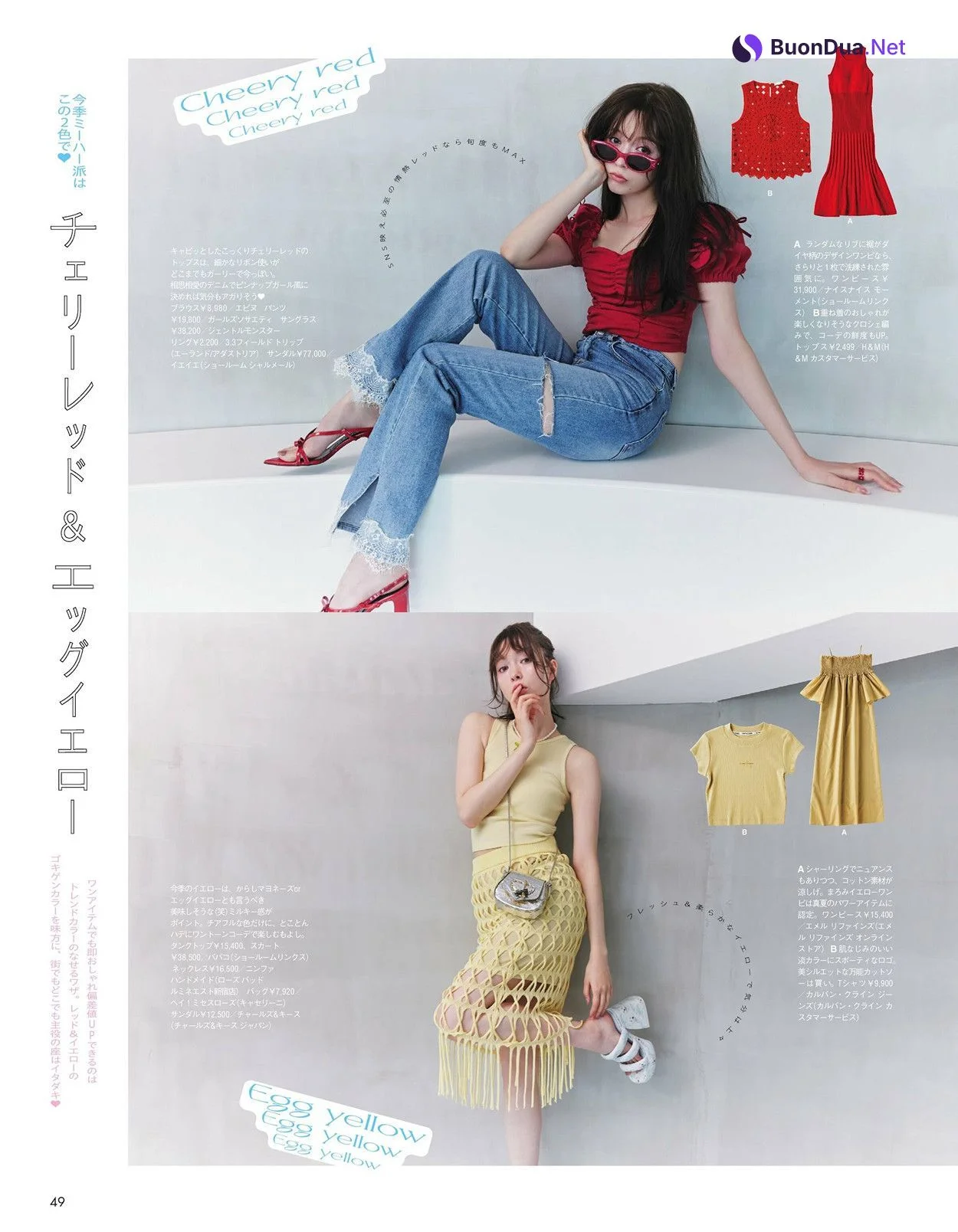 Alissa Yagi 八木アリサ, Eson イソン, aR (アール) Magazine 2024.06 - Photo 8