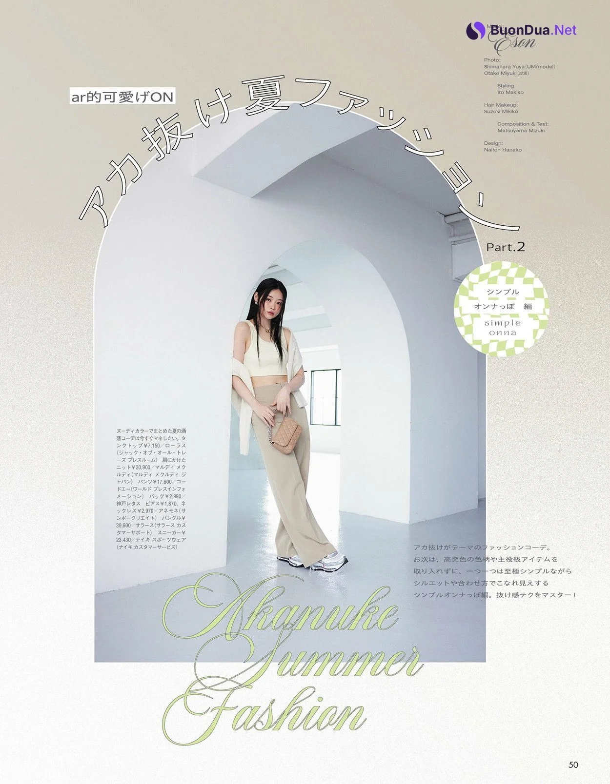 Alissa Yagi 八木アリサ, Eson イソン, aR (アール) Magazine 2024.06 - Photo 9