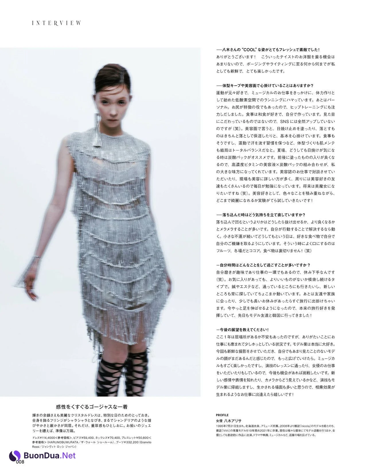 Alissa Yagi 八木アリサ, GIANNA ANOTHER ジェンナ アナザー 2022年3月号 - Photo 8