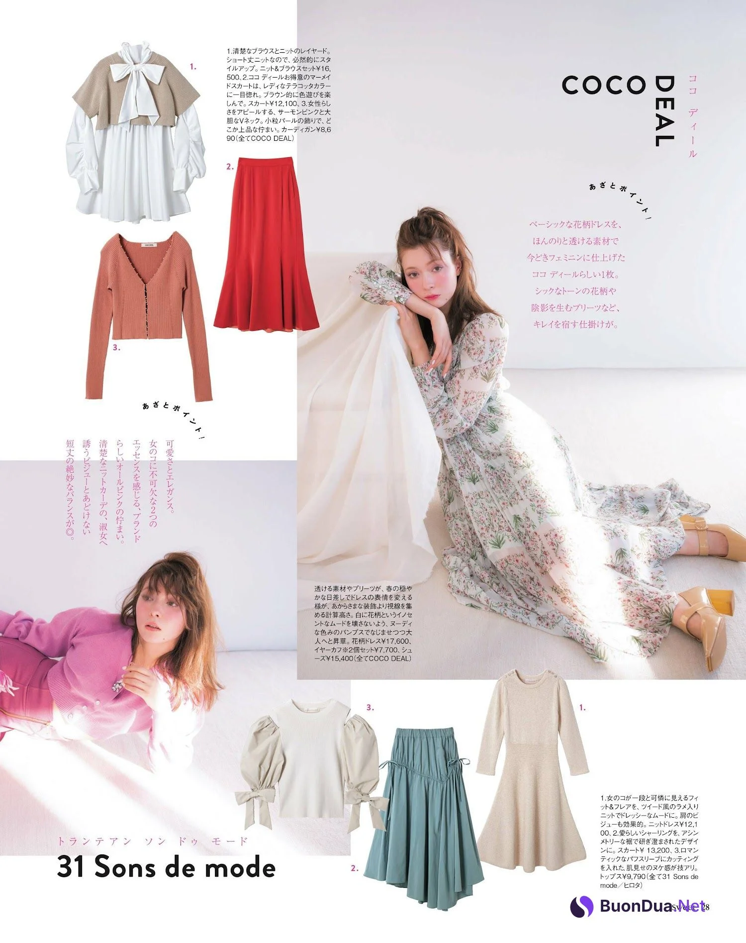 Alissa Yagi 八木アリサ, Sweet Magazine 2023.03 - Photo 3