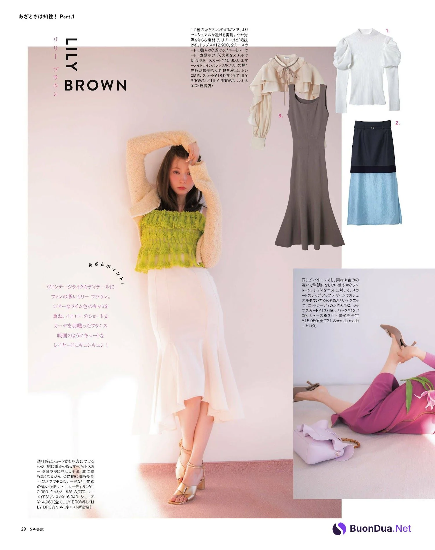 Alissa Yagi 八木アリサ, Sweet Magazine 2023.03 - Photo 4