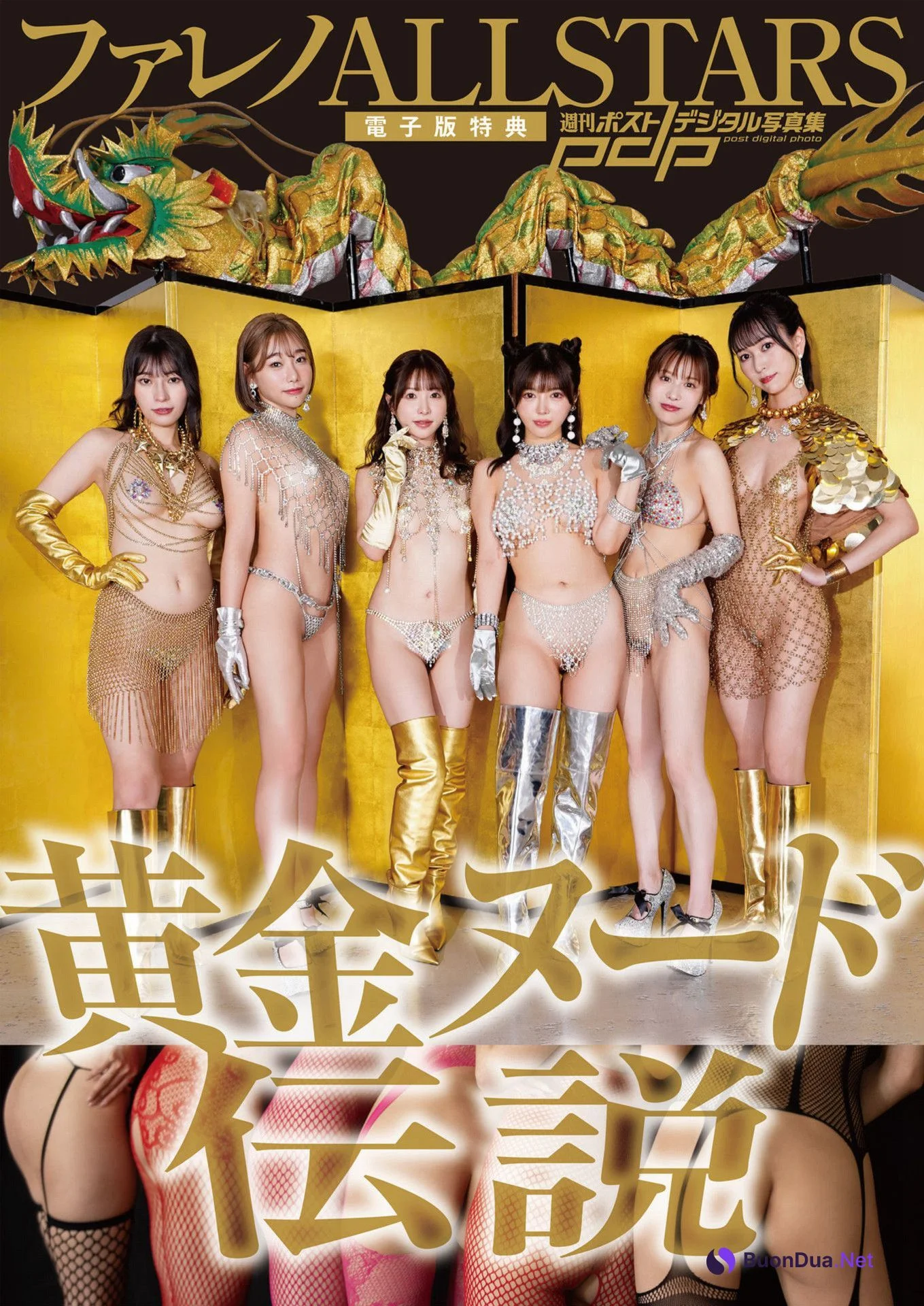 ファレノALLSTARS 2024辰年ヌード, Shukan Post 2024.01.19 (週刊ポスト 2024年1月19日号) - Photo 18
