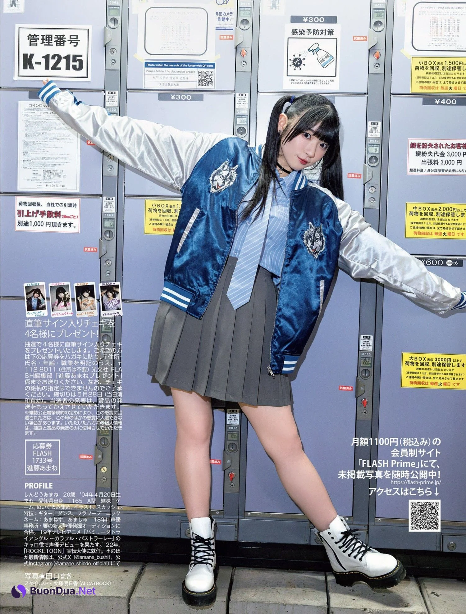 Amane Shindou 進藤あまね, FLASH 2024.06.04 (フラッシュ 2024年6月4日号) - Photo 9