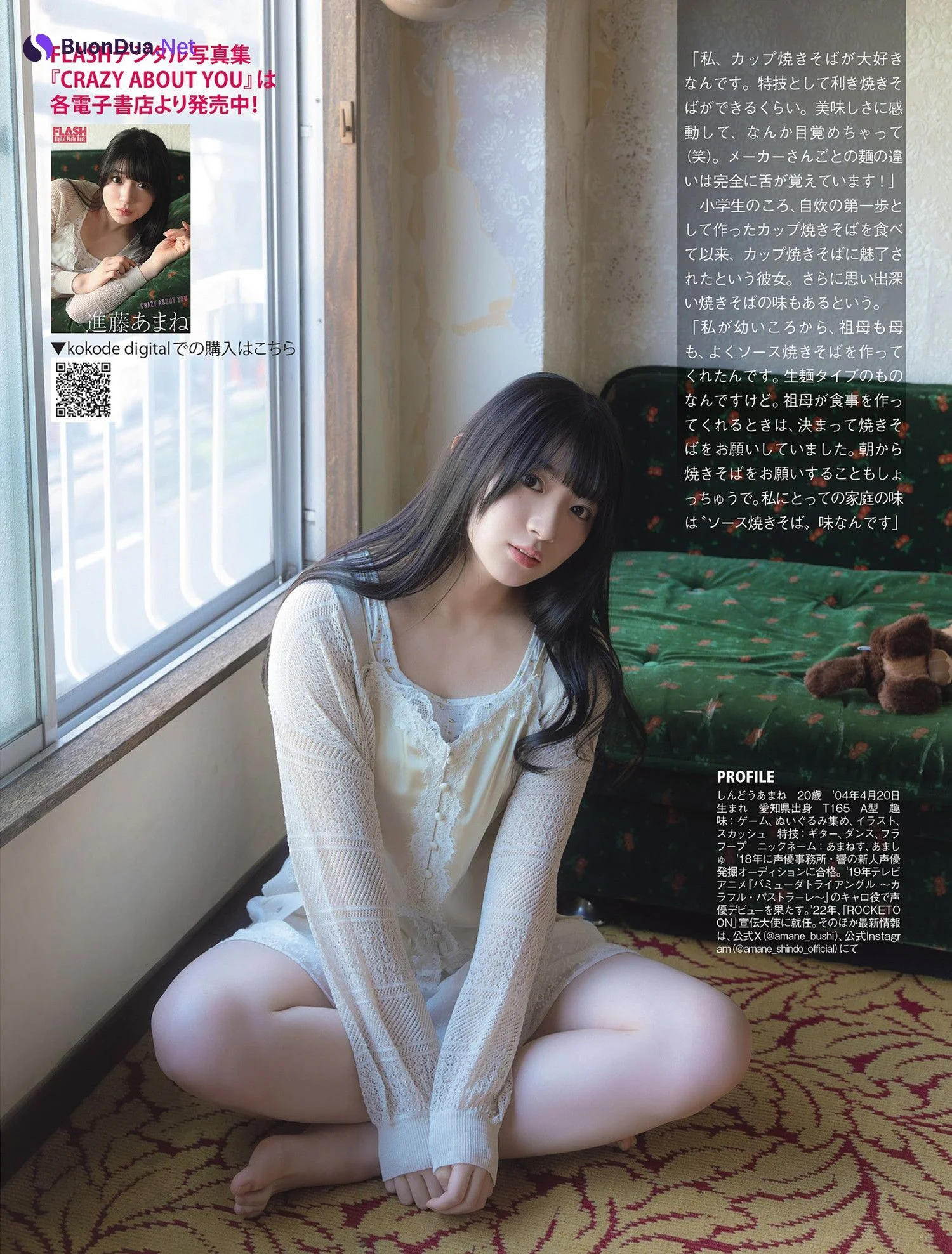 Amane Shindou 進藤あまね, FLASH 2024.08.20-27 (フラッシュ 2024年8月20-27日号) - Photo 3