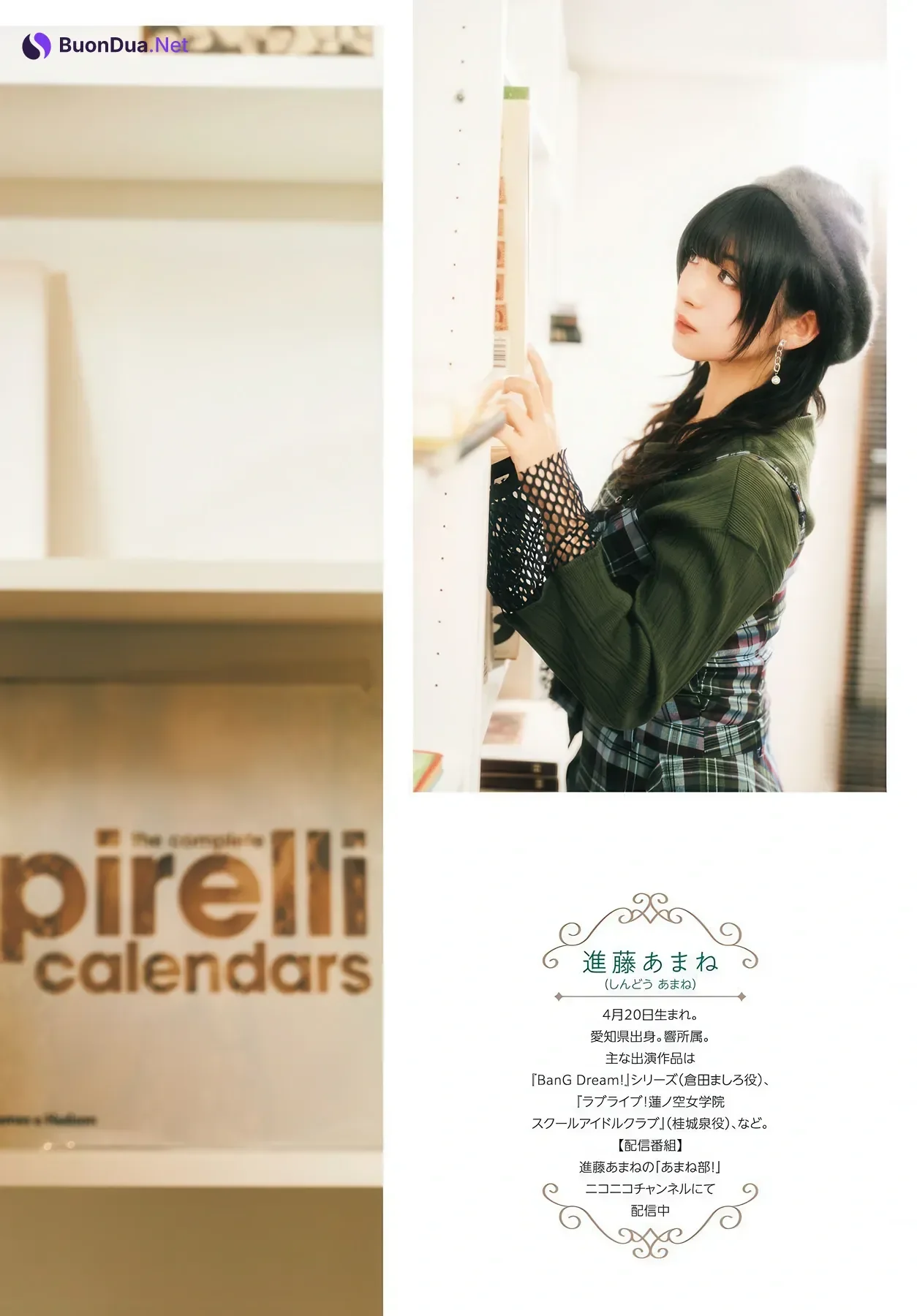 Amane Shindou 進藤あまね, Gekkan Dragon Age 2026.02 (月刊ドラゴンエイジ 2026年02月号) - Photo 14