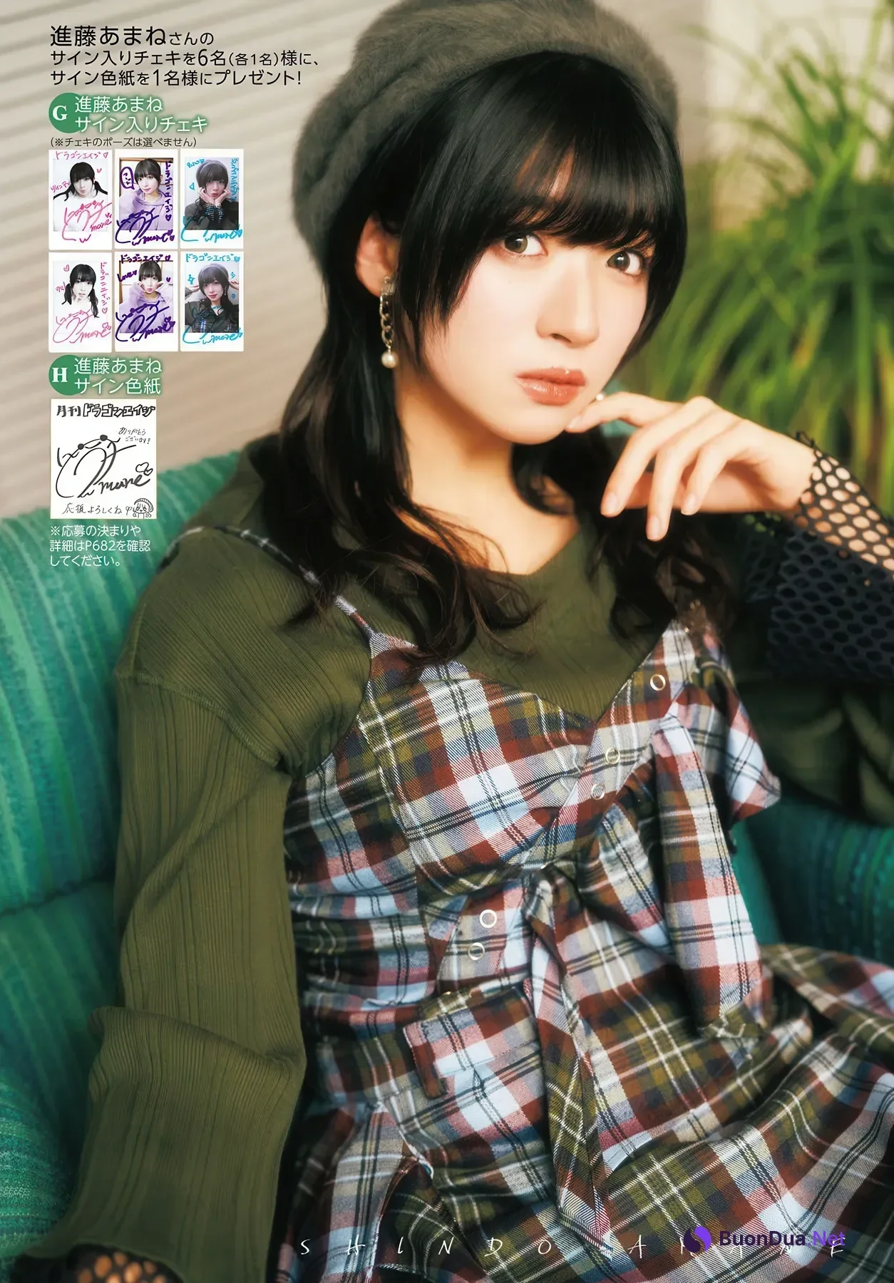 Amane Shindou 進藤あまね, Gekkan Dragon Age 2026.02 (月刊ドラゴンエイジ 2026年02月号) - Photo 18