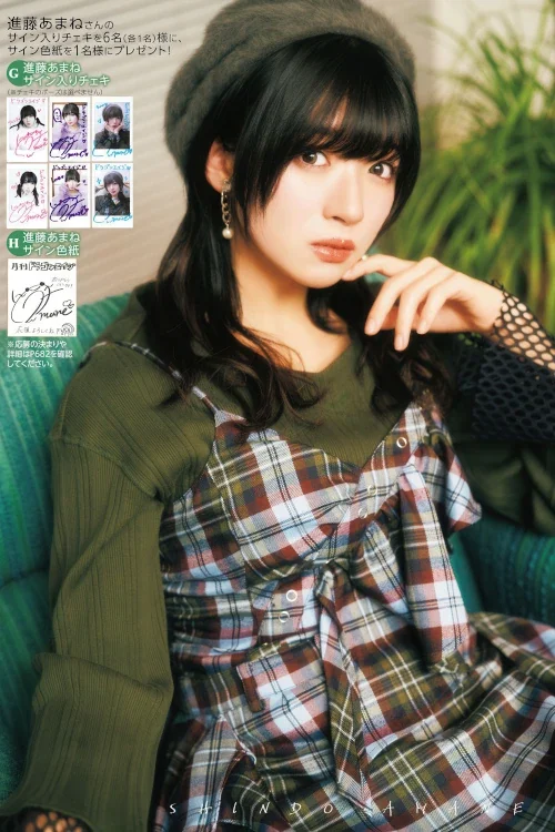 Amane Shindou 進藤あまね, Gekkan Dragon Age 2026.02 (月刊ドラゴンエイジ 2026年02月号)