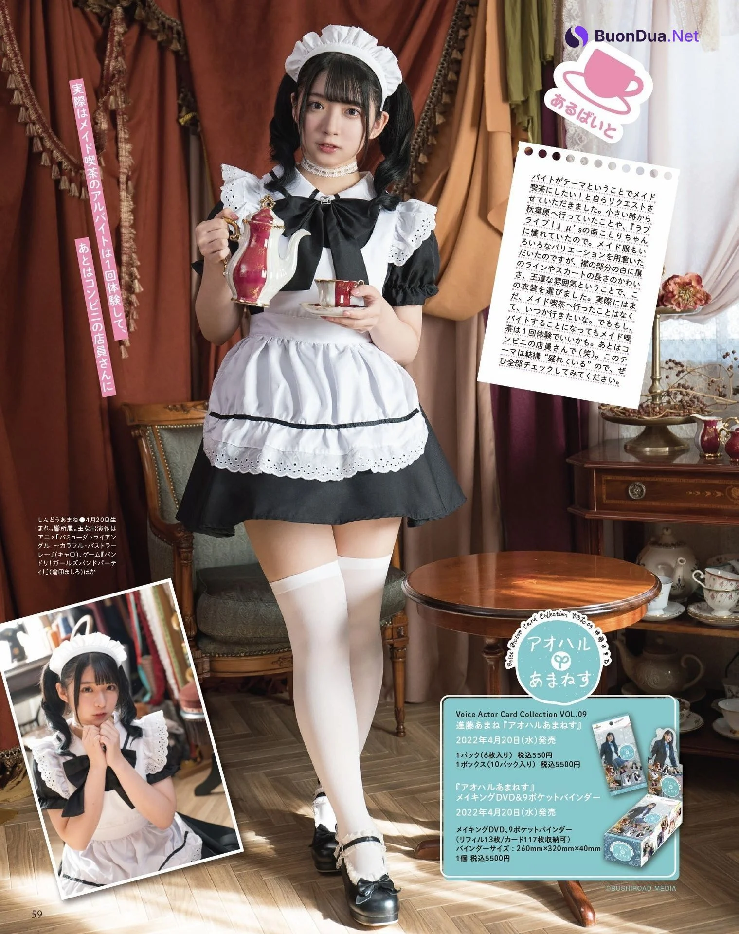 Amane Shindou 進藤 あまね, Seigura 2022.05 (声優グランプリ 2022年5月号) - Photo 4
