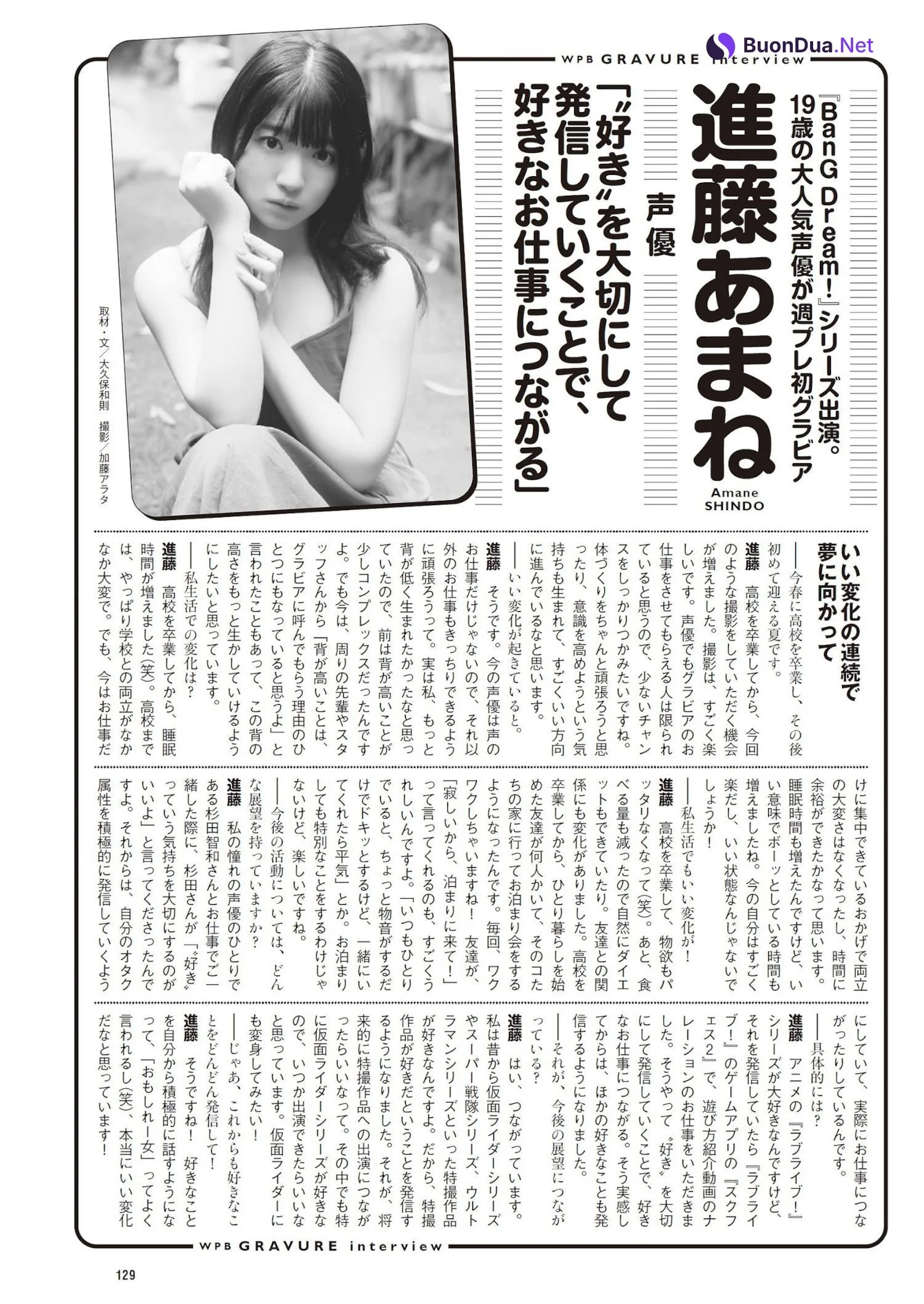 Amane Shindou 進藤あまね, Weekly Playboy 2023 No.36 (週刊プレイボーイ 2023年36号) - Photo 11