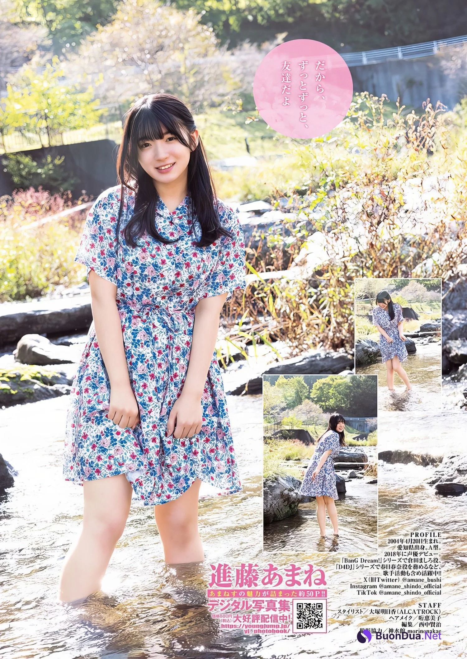 Amane Shindou 進藤あまね, Young Jump 2024 No.12 (ヤングジャンプ 2024年12号) - รูปภาพ 5