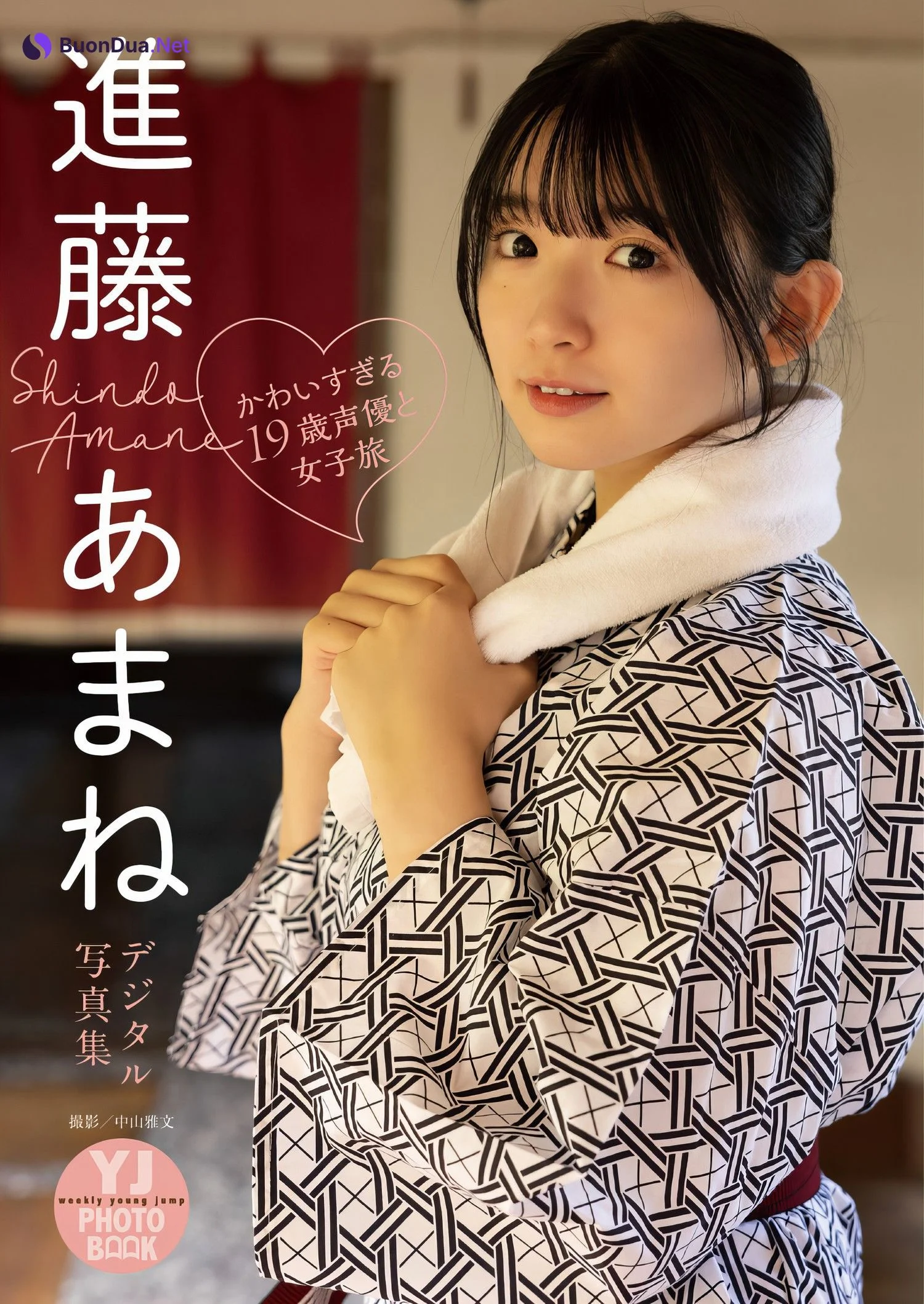 Amane Shindou 進藤あまね, Young Jump 2024 No.12 (ヤングジャンプ 2024年12号) - รูปภาพ 7