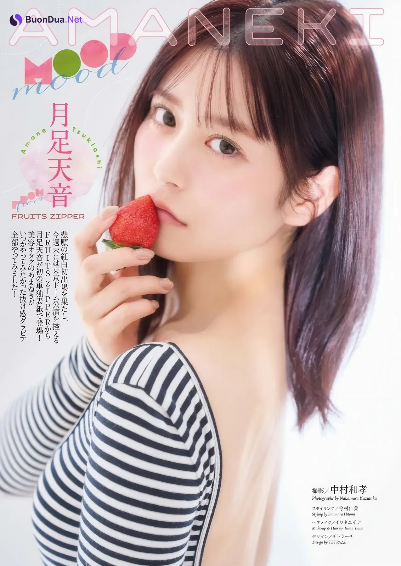 Amane Tsukiashi 月足天音, Big Comic Spirits 2026 No.09 (ビッグコミックスピリッツ 2026年9号) - Photo 2