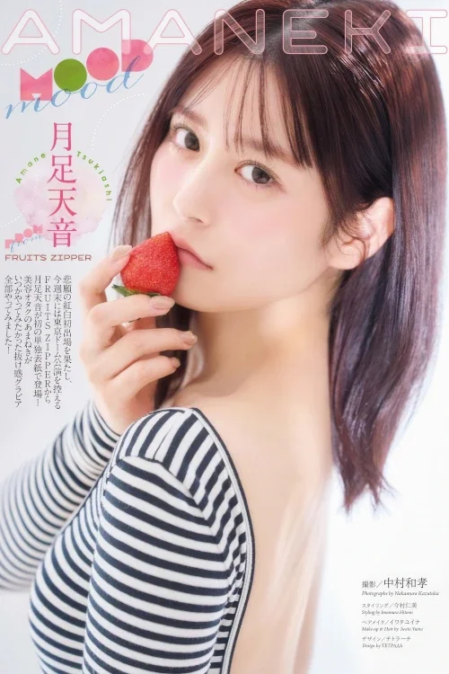 Amane Tsukiashi 月足天音, Big Comic Spirits 2026 No.09 (ビッグコミックスピリッツ 2026年9号)
