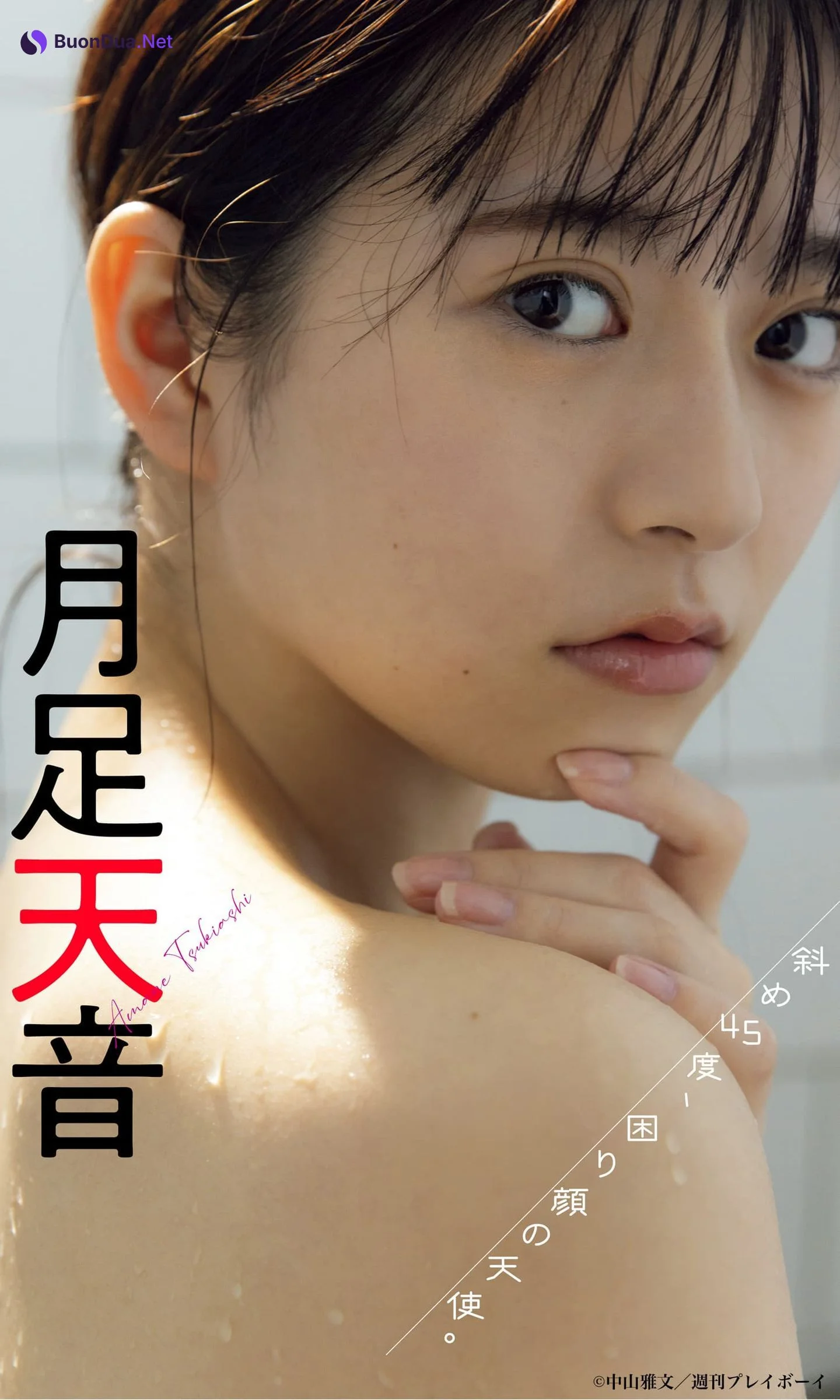 Amane Tsukiashi 月足天音, Weekly Playboy 2022 No.17 (週刊プレイボーイ 2022年17号) - รูปภาพ 7