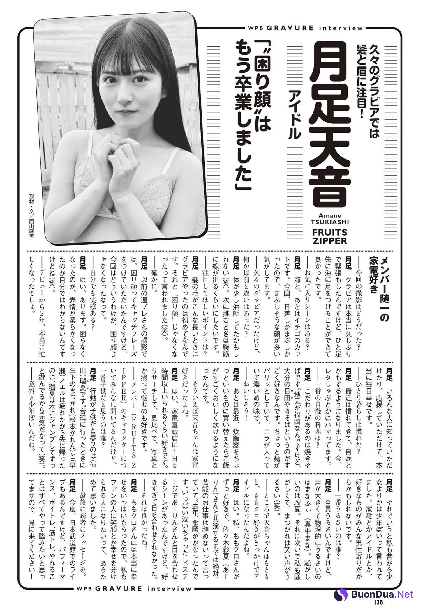 Amane Tsukiashi 月足天音, Weekly Playboy 2024 No.21 (週刊プレイボーイ 2024年21号) - Photo 9