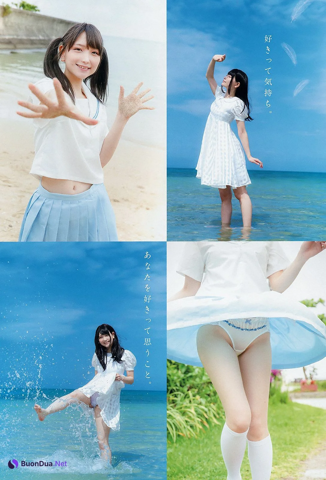 Amatsu Sama あまつ様, Young Animal 2019 No.15 (ヤングアニマル 2019年15号) - Photo 10