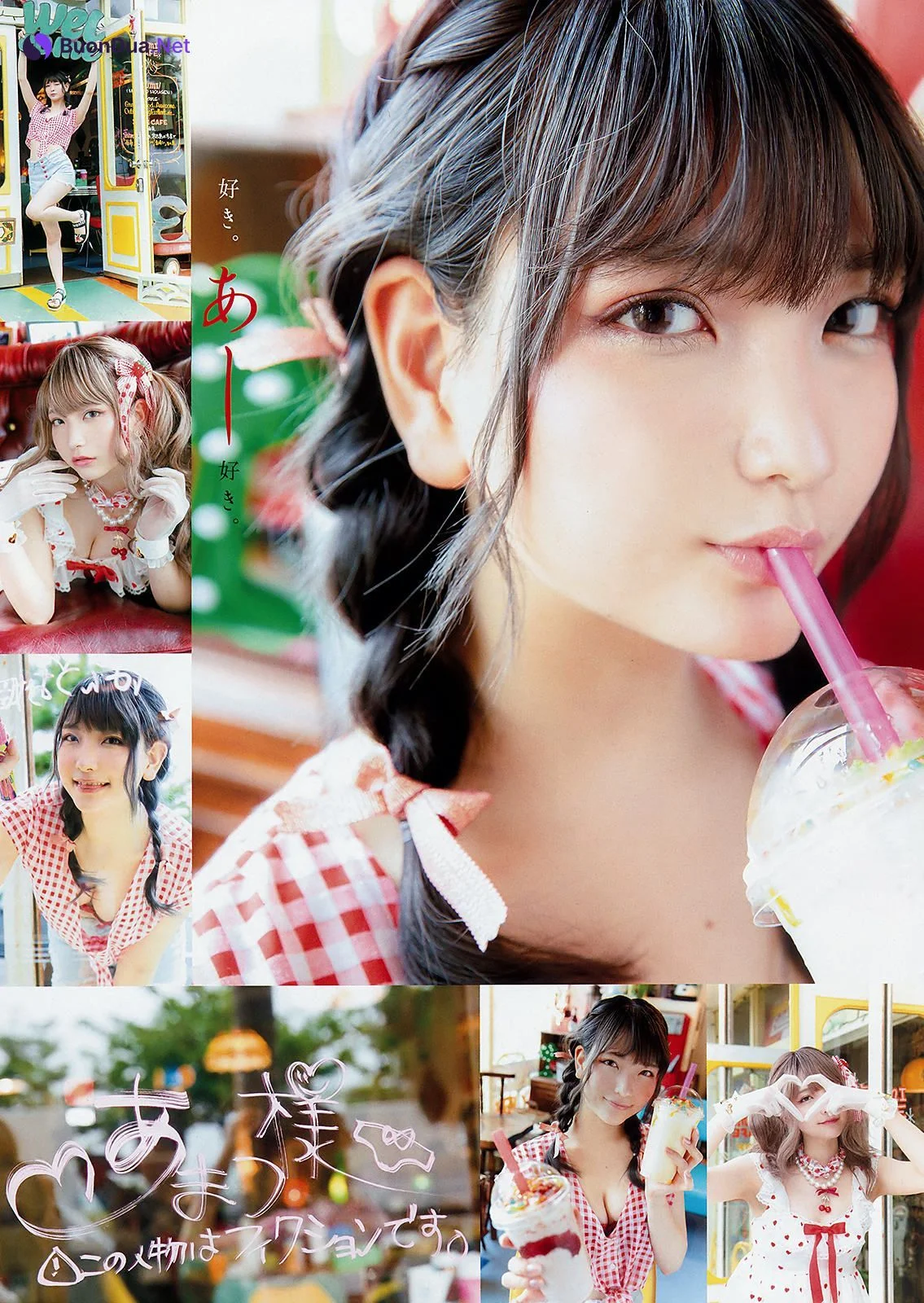 Amatsu Sama あまつ様, Young Animal 2019 No.15 (ヤングアニマル 2019年15号) - Photo 5
