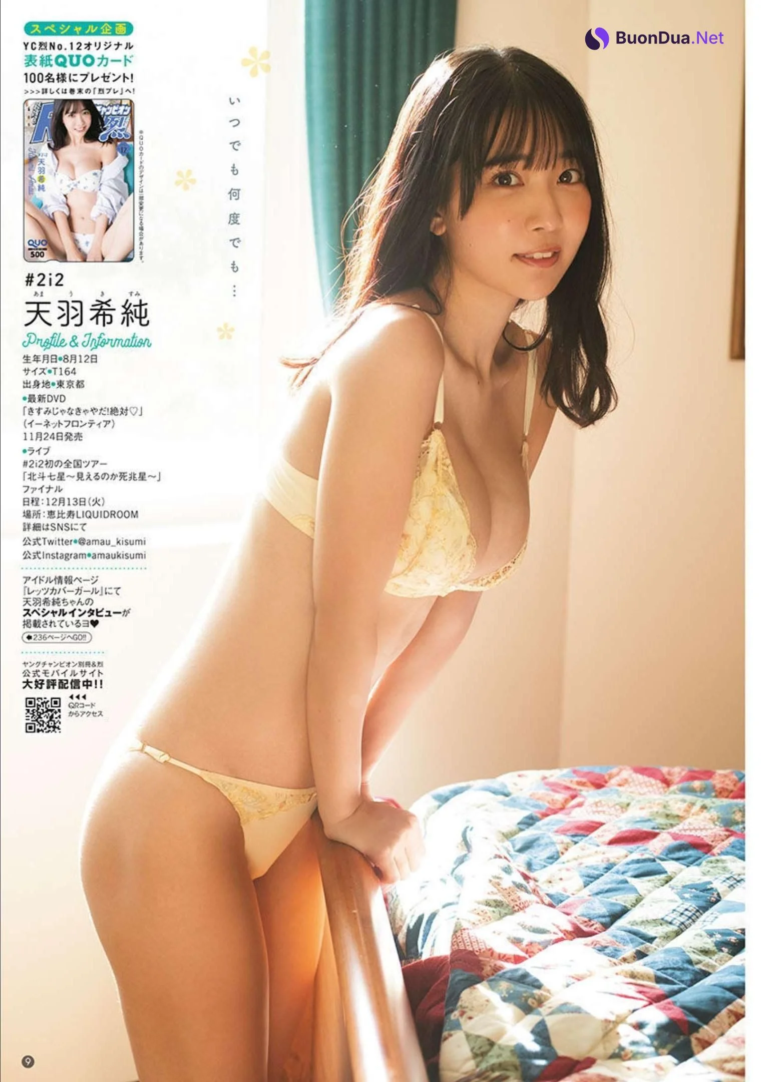 Amau Kisumi 天羽希純, Young Champion Retsu 2022 No.24 (ヤングチャンピオン烈 2022年24) - Photo 8