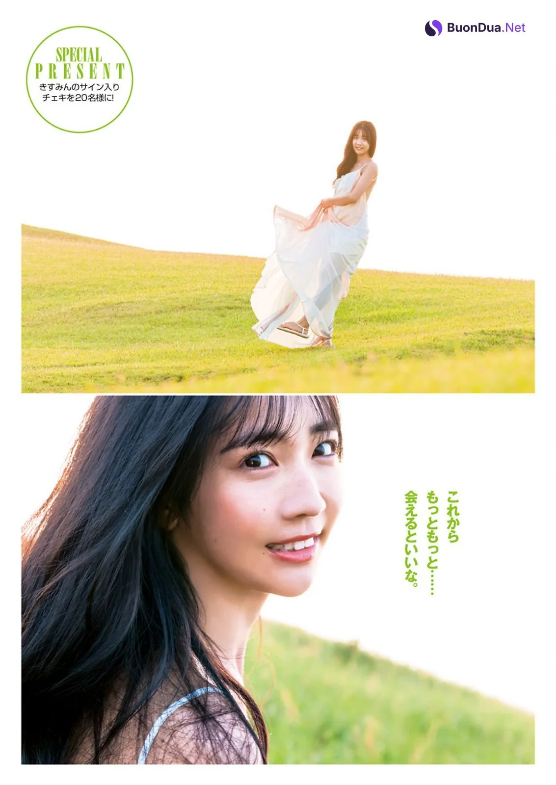Amau Kisumi 天羽希純, Young Jump 2023 No.47 (ヤングジャンプ 2023年47号) - Photo 8