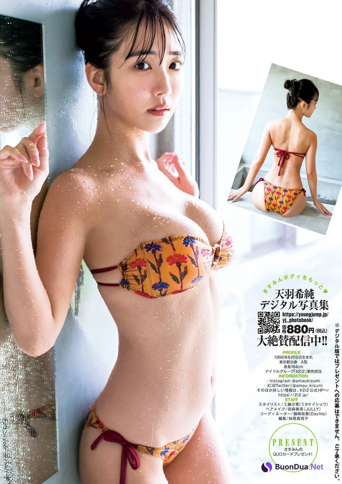 Amau Kisumi 天羽希純, Young Jump 2023 No.47 (ヤングジャンプ 2023年47号) - Photo 9