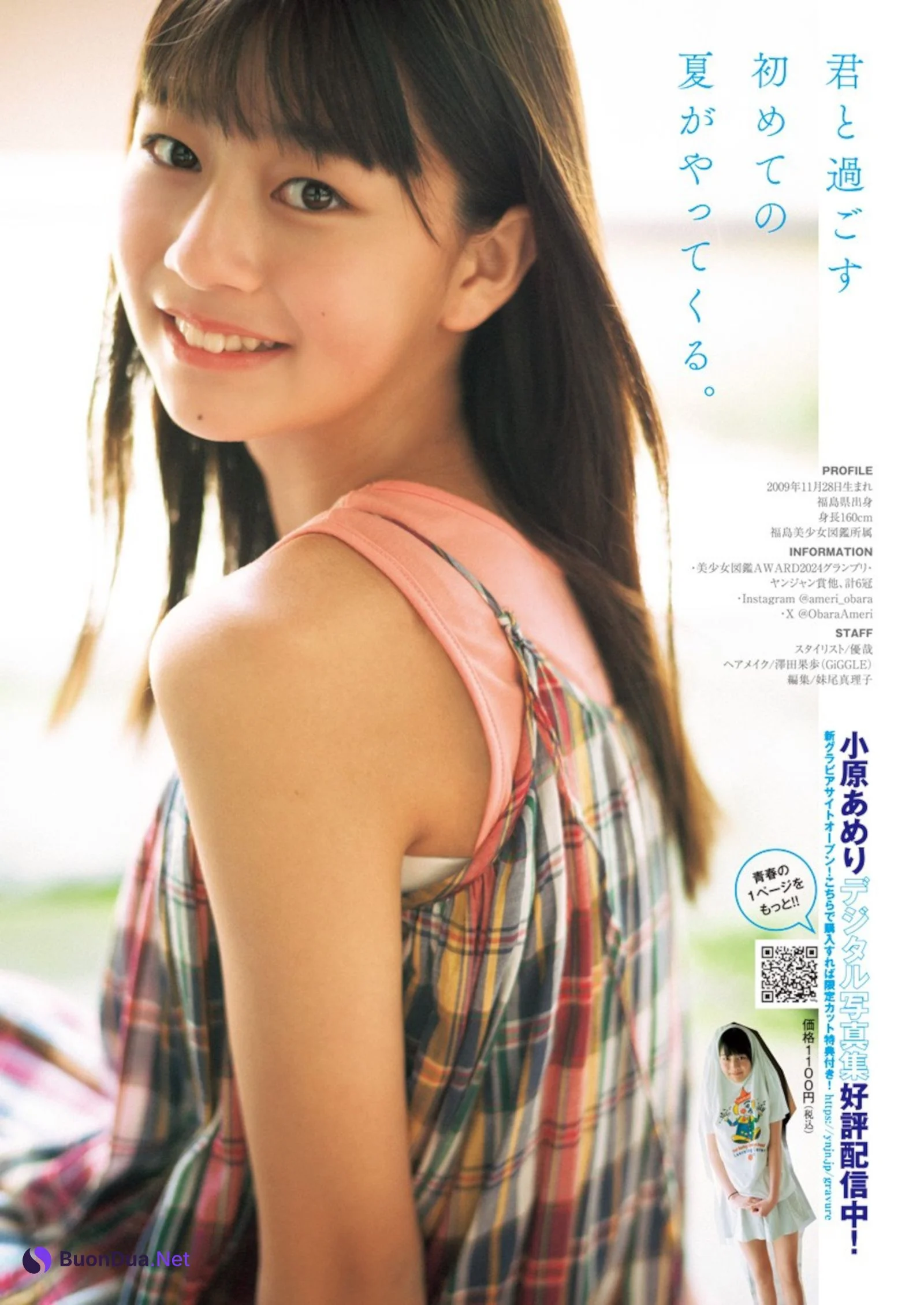 Ameri Obara 小原あめり, Young Jump 2024 No.34 (ヤングジャンプ 2024年34号) - Photo 5