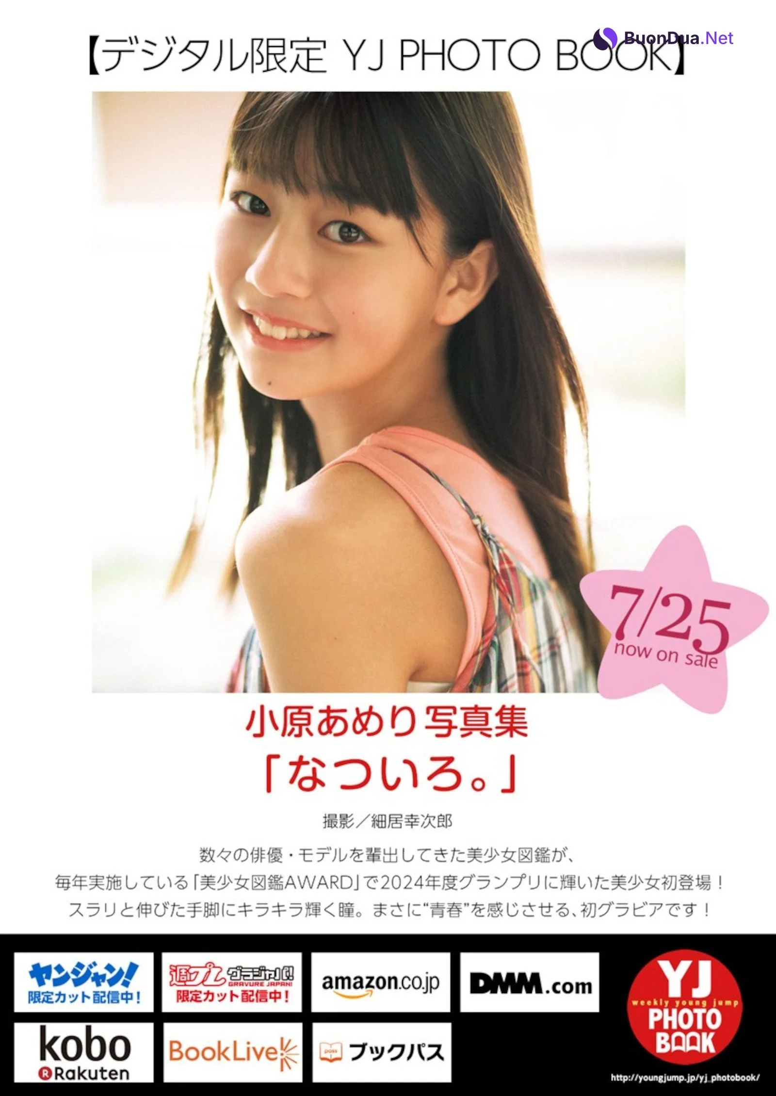 Ameri Obara 小原あめり, Young Jump 2024 No.34 (ヤングジャンプ 2024年34号) - Photo 6