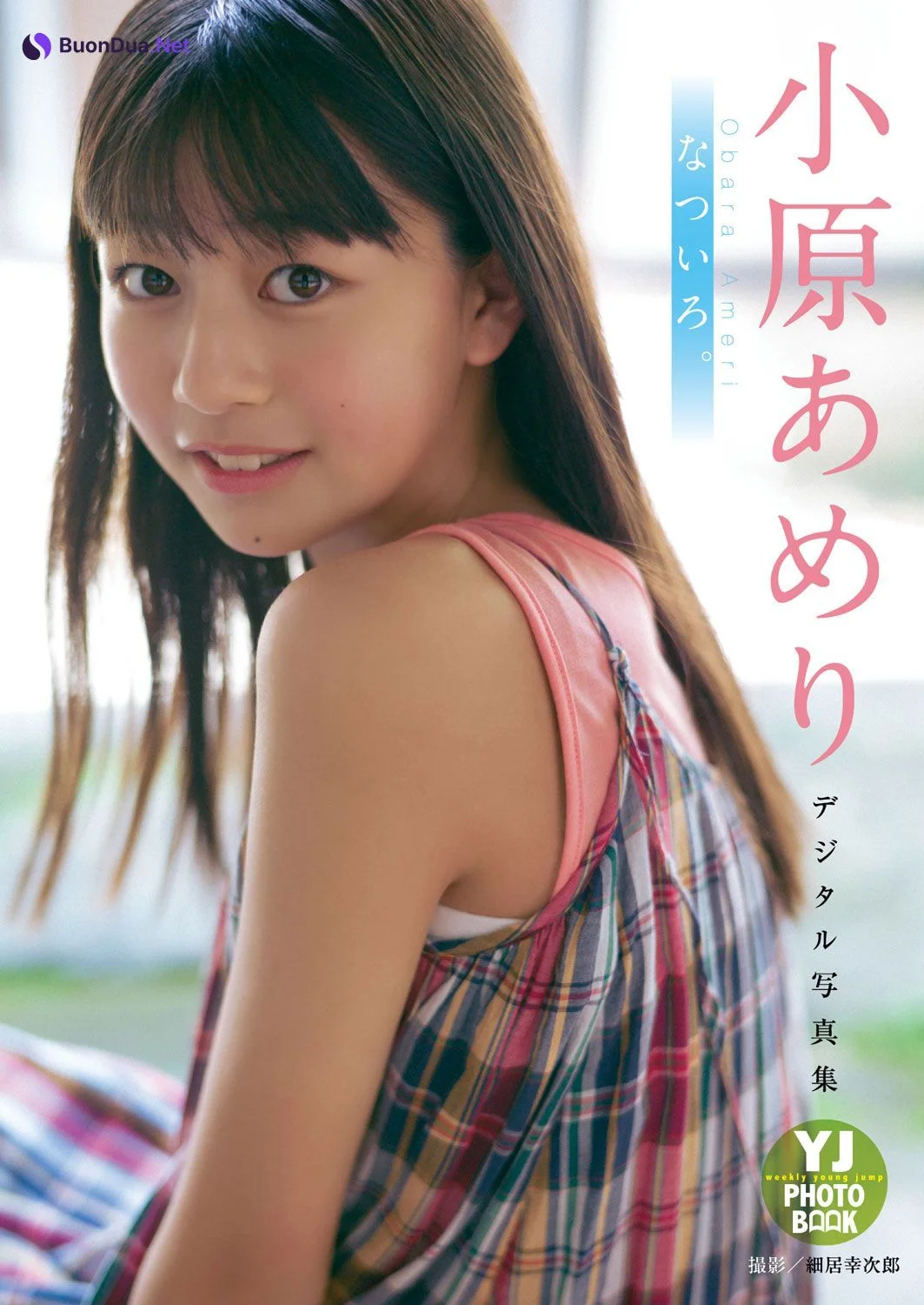 Ameri Obara 小原あめり, Young Jump 2024 No.34 (ヤングジャンプ 2024年34号) - Photo 7