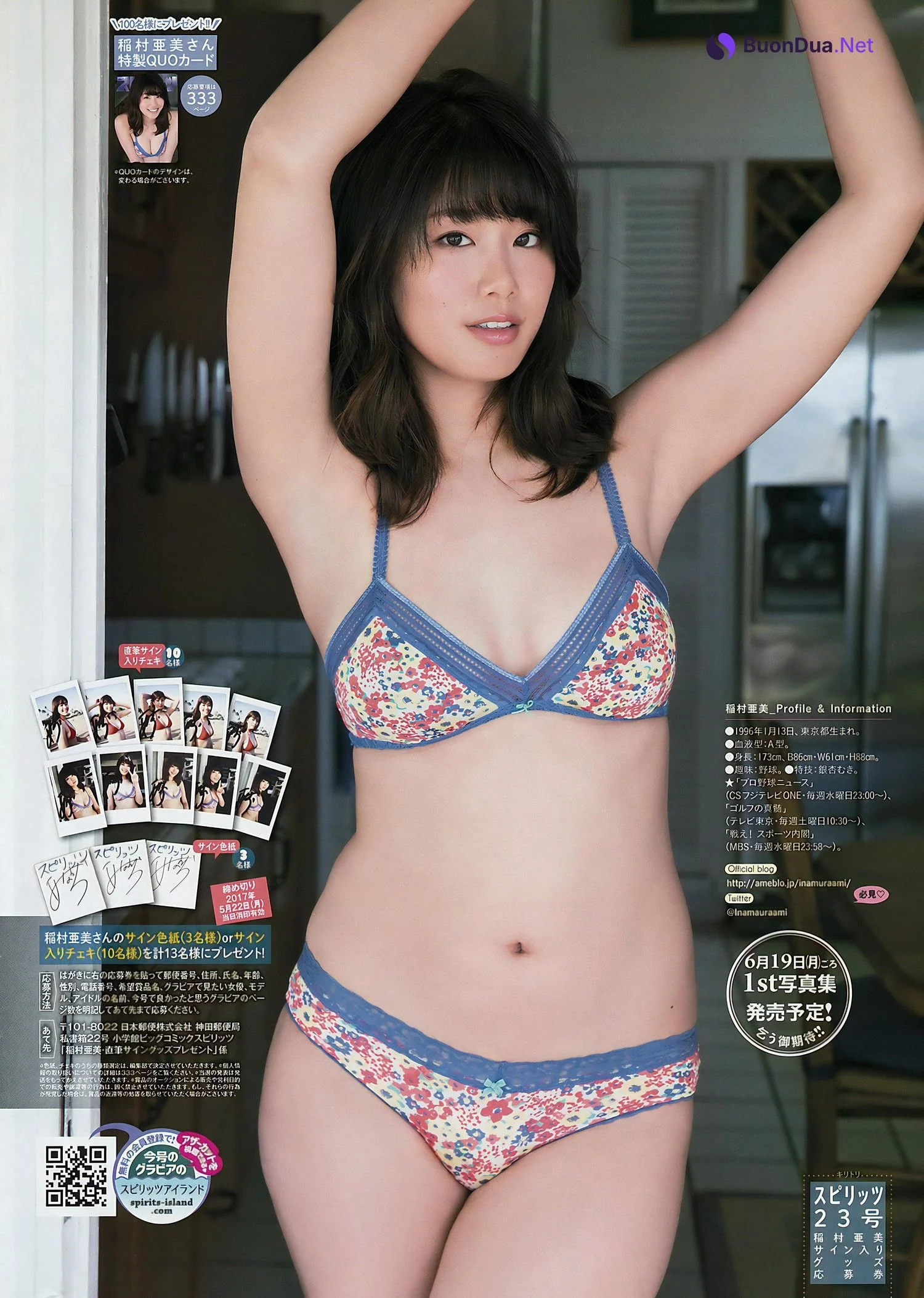 Ami Hinamura 稲村亜美, Big Comic Spirits 2017 No.23 (ビッグコミックスピリッツ 2017年23号) - Photo 7
