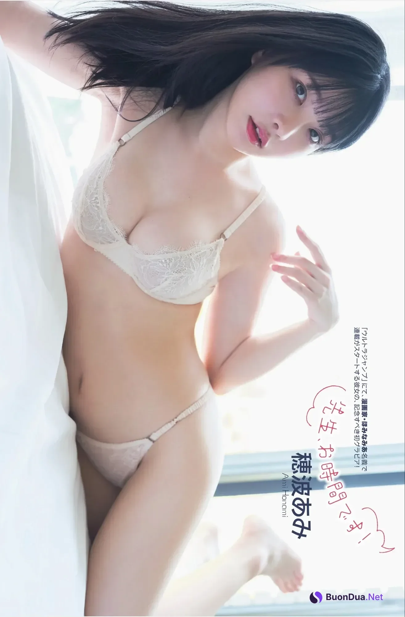 Ami Honami 穂波あみ, FLASH 2025.12.30 (フラッシュ 2025年12月30日号) - Photo 3