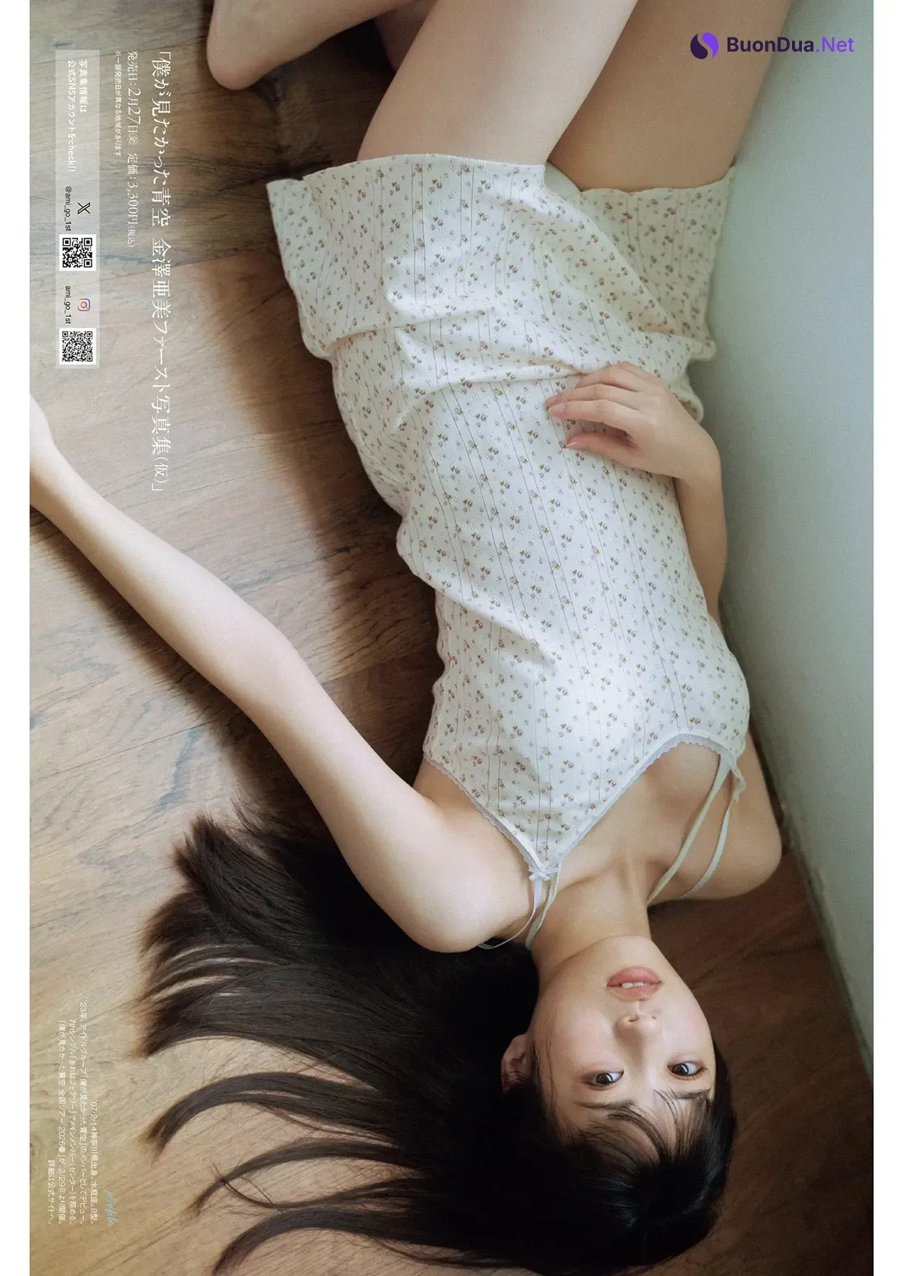 Ami Kanazawa 金澤亜美, B.L.T. 2026.03 (ビー・エル・ティー 2026年3月号) - Photo 8