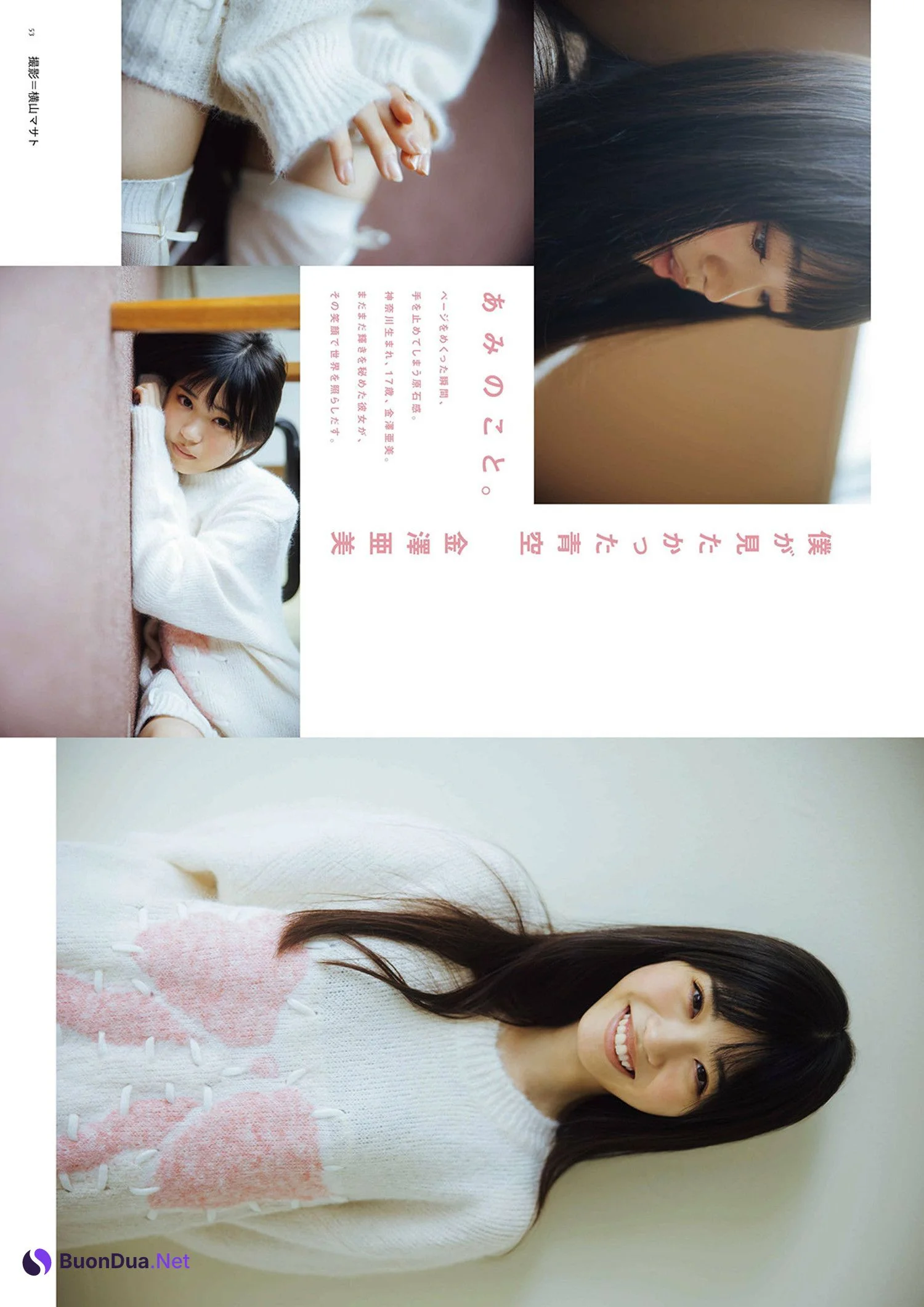 Ami Kanazawa 金澤亜美, BRODY 2025 No.02 (ブロディ 2025年2月号) - Photo 3