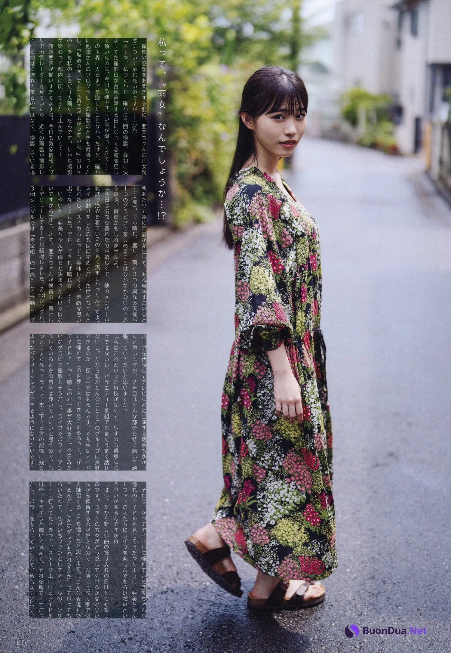 Ami Kanazawa 金澤亜美, UTB 2024 Vol.343 (アップトゥボーイ 2024年343月) - Photo 3
