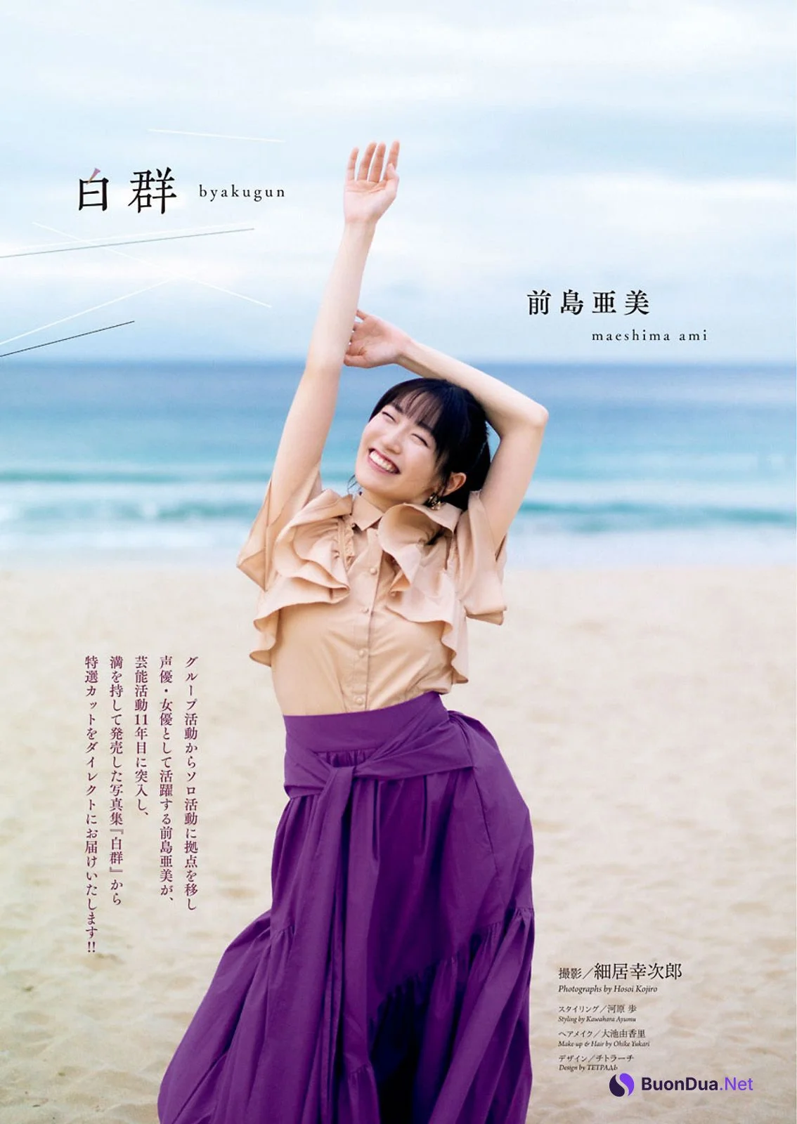 Ami Maeshima 前島亜美, Big Comic Spirits 2021 No.51 (ビッグコミックスピリッツ 2021年51号) - Photo 2