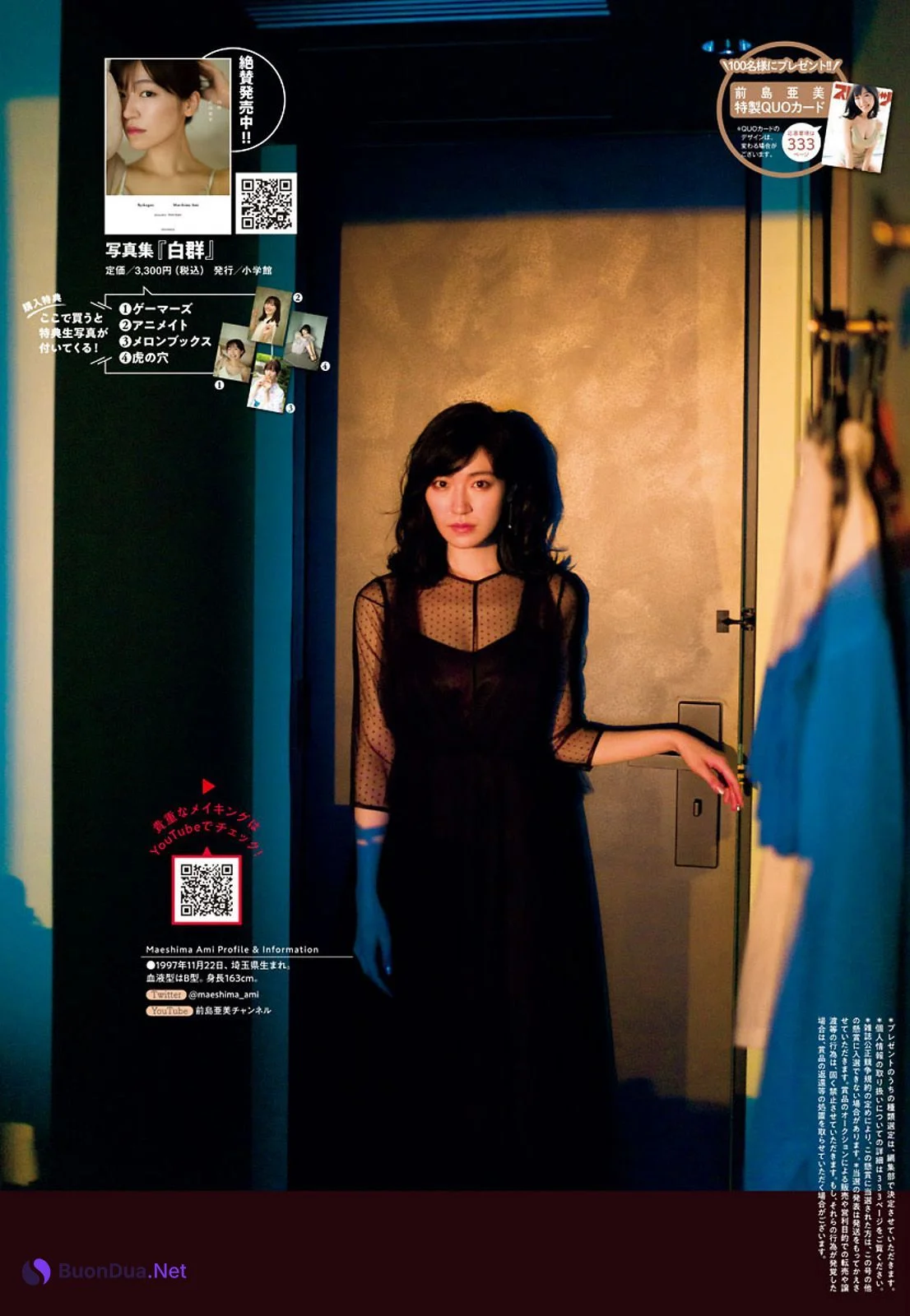 Ami Maeshima 前島亜美, Big Comic Spirits 2021 No.51 (ビッグコミックスピリッツ 2021年51号) - Photo 6