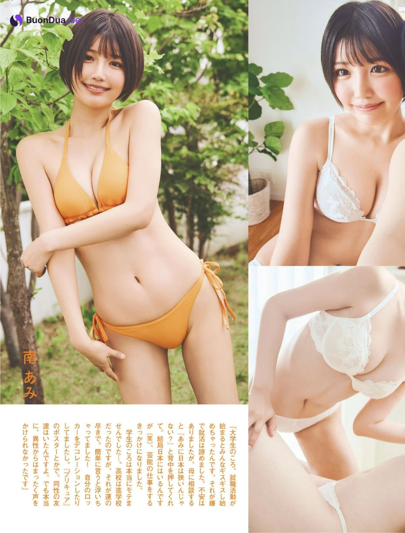 Ami Minami 南あみ, Sui Utatane うたたね翠, FLASH 2025.08.05 (フラッシュ 2025年8月5日号) - Photo 4