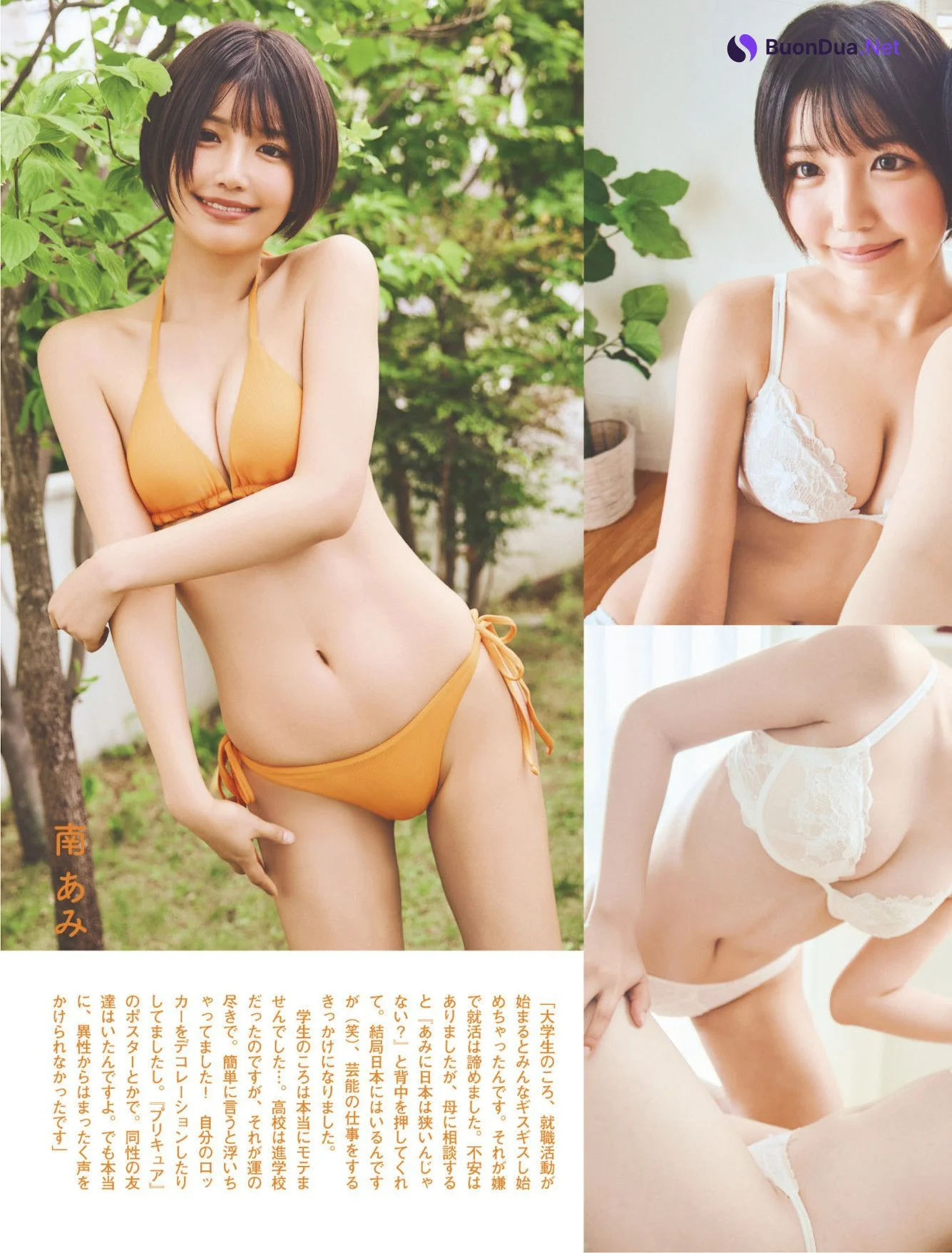 Ami Minami 南あみ, Sui Utatane うたたね翠, FLASH 2025.08.05 (フラッシュ 2025年8月5日号) - Photo 4