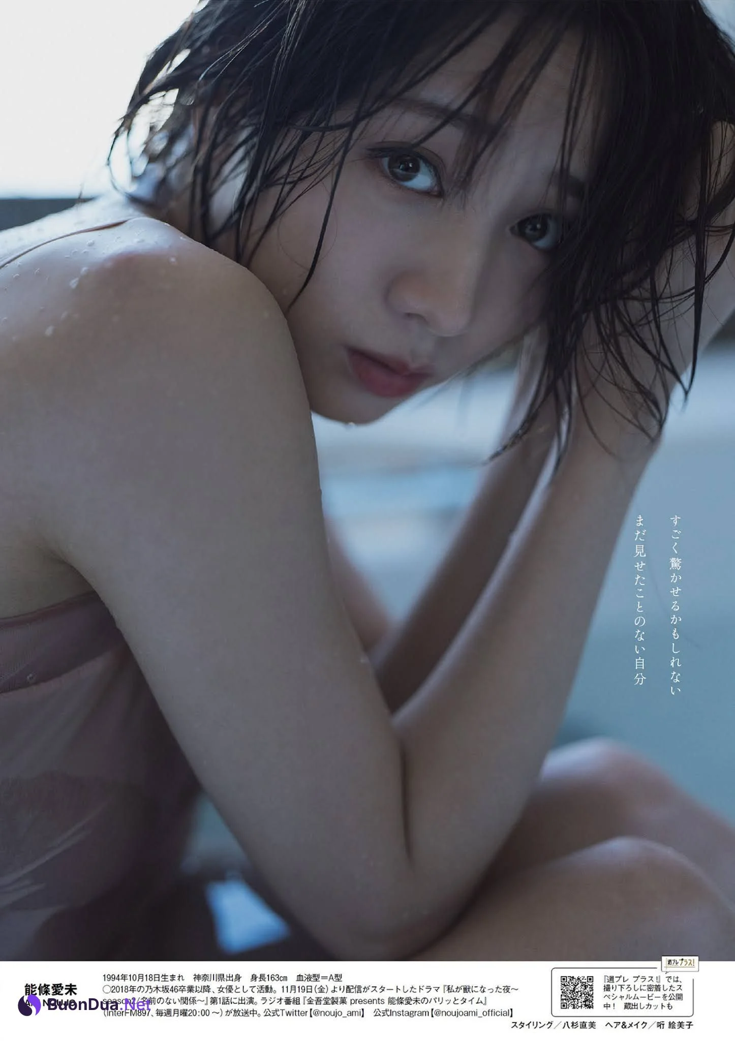 Ami Noujo 能條愛未, Weekly Playboy 2021 No.49 (週刊プレイボーイ 2021年49号) - Photo 6